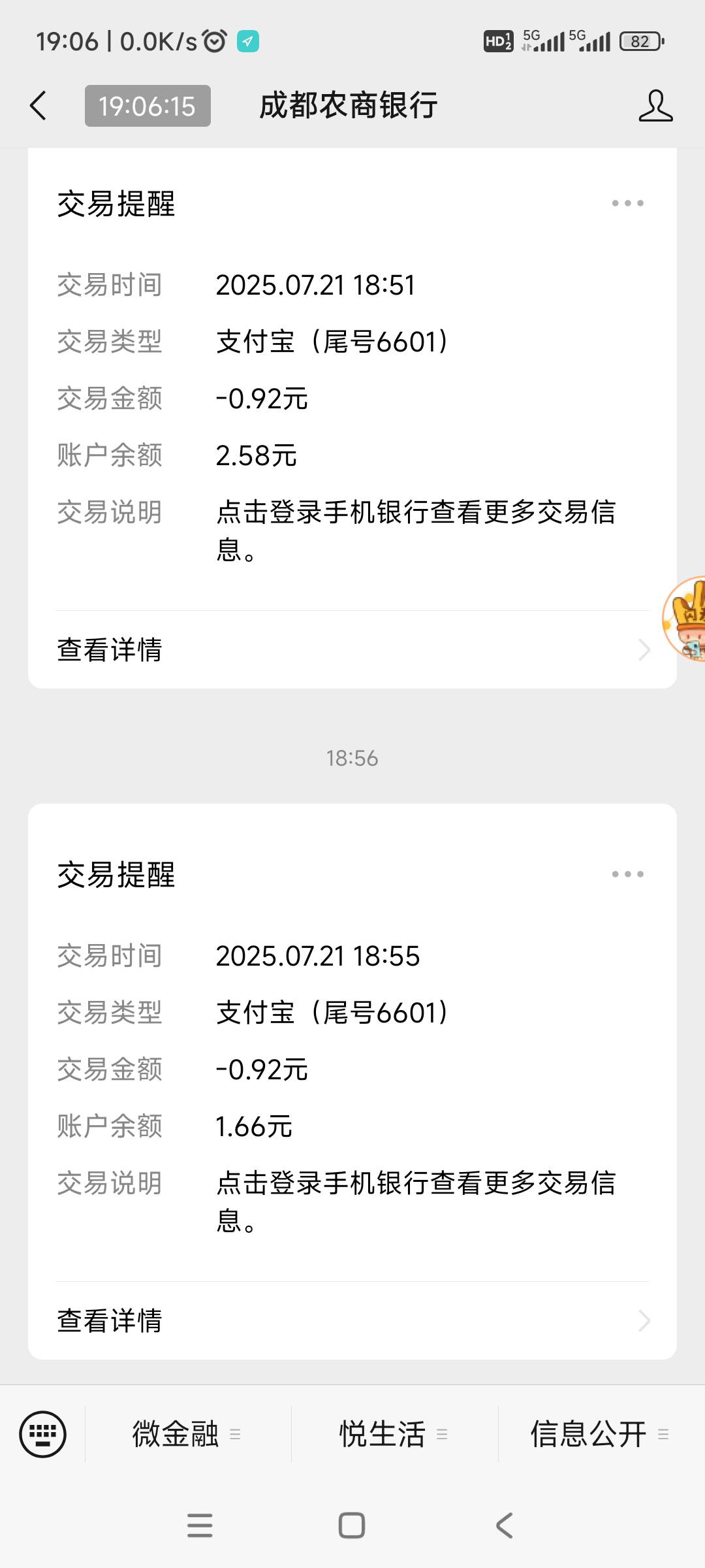 还是成都农商卡好，刚刚支付宝看绑信用卡有9
就用成都农商变信用卡，9毛轻松到手。
然9 / 作者:回忆如烟烟如梦 / 