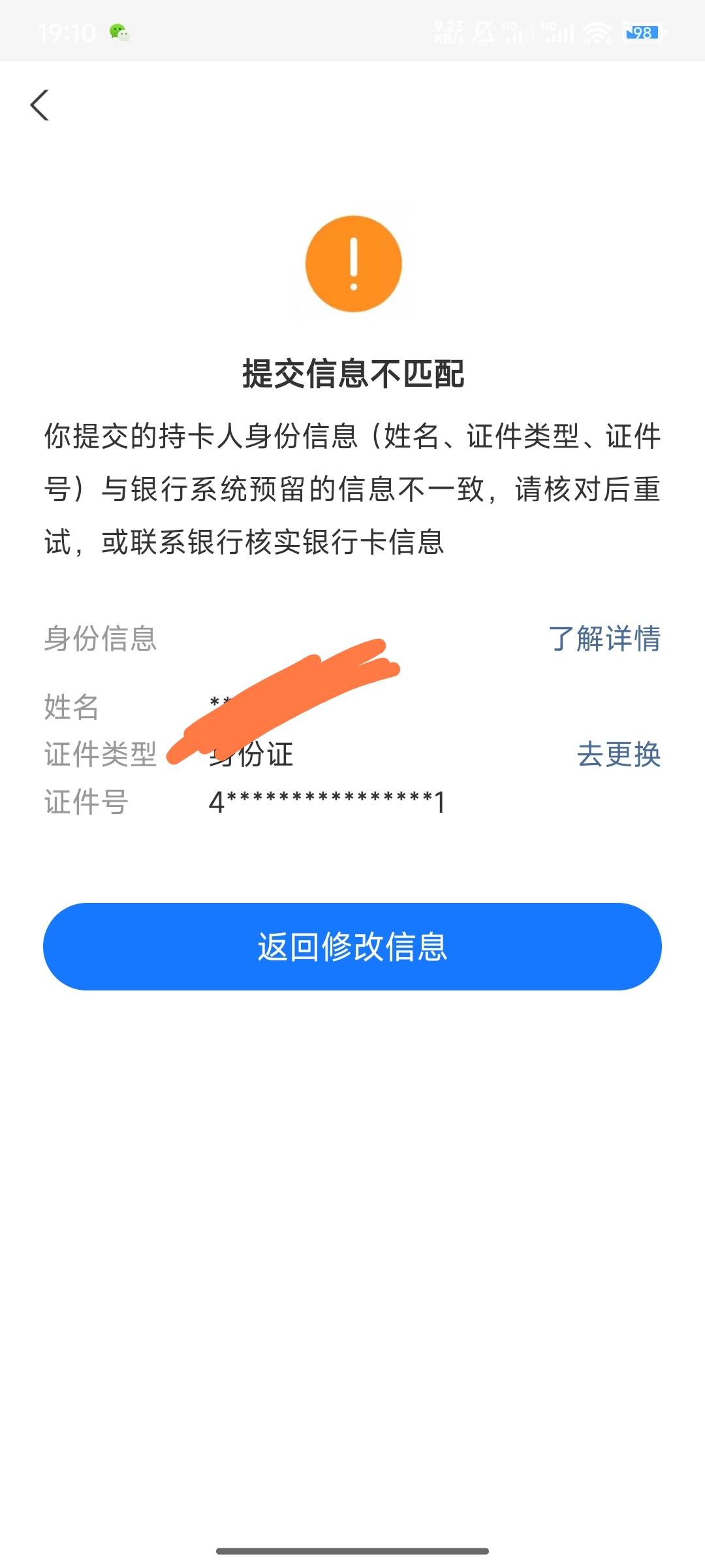 成都农商假绑信用卡这样子，怎么解决啊兄弟们

52 / 作者:外卖券找我套 / 
