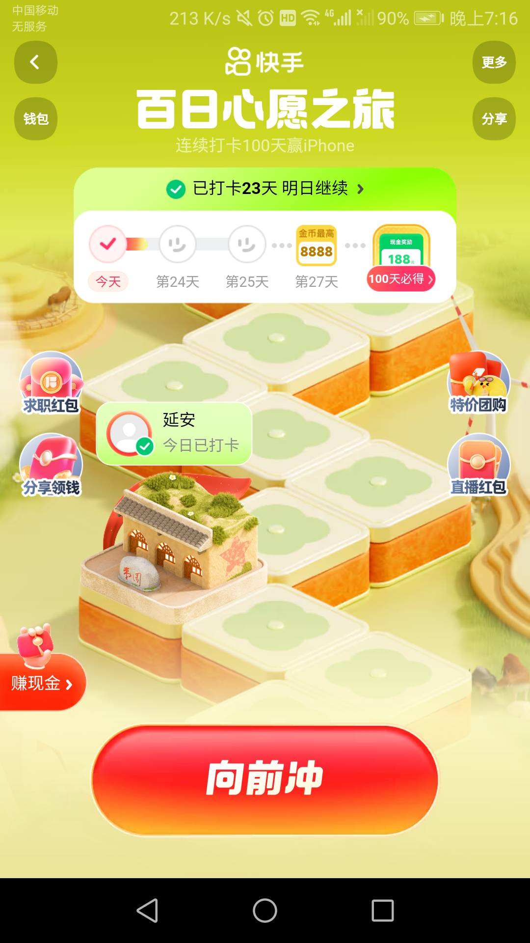 快手百日心愿之旅多少天开始拉人啊，现在23天每天5个广告


11 / 作者:六六师父父 / 