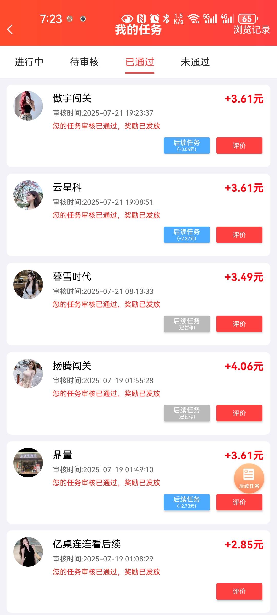 没广子看到去申请这个 五条广告一个任务 就是容易黑号 搞了几天 差不多七八十有了

43 / 作者:西瓜193 / 
