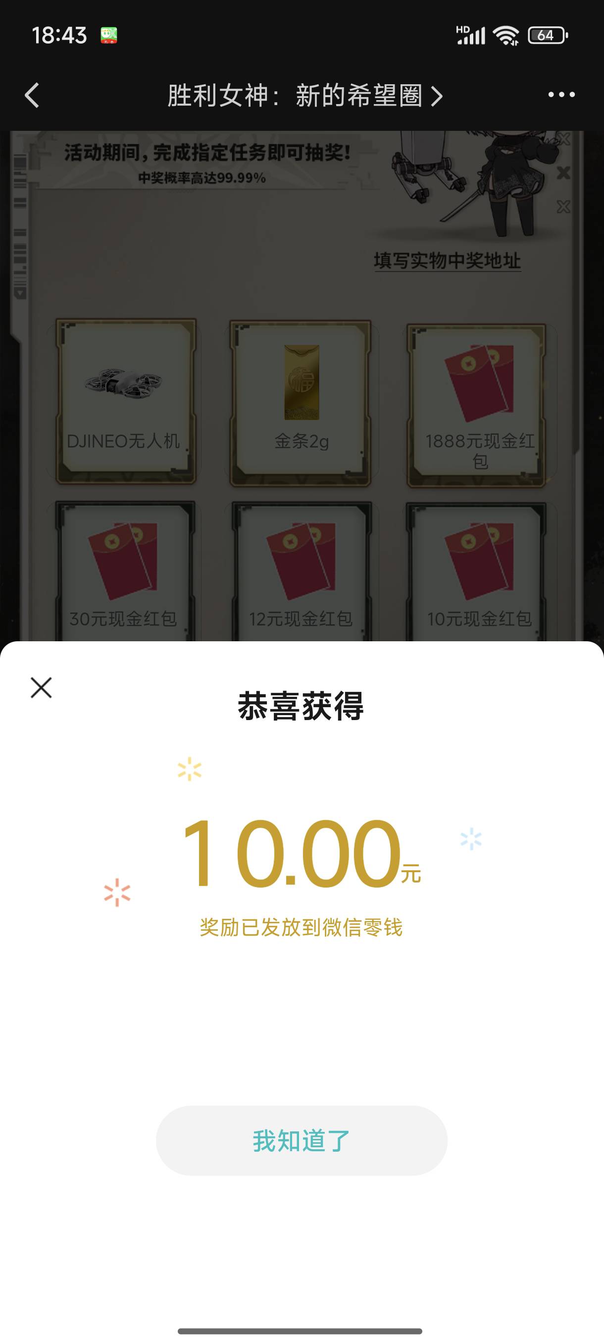 还行，拉人都中了，4个3，1个10


28 / 作者:雾绕空山a / 