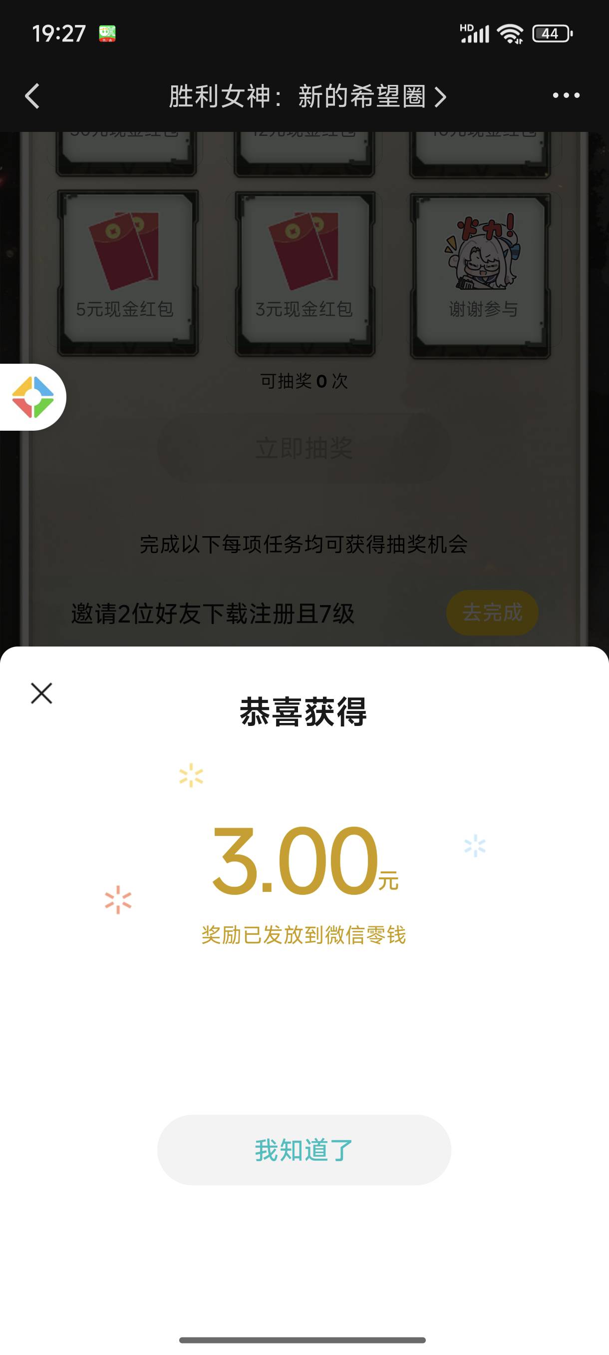 还行，拉人都中了，4个3，1个10


28 / 作者:雾绕空山a / 