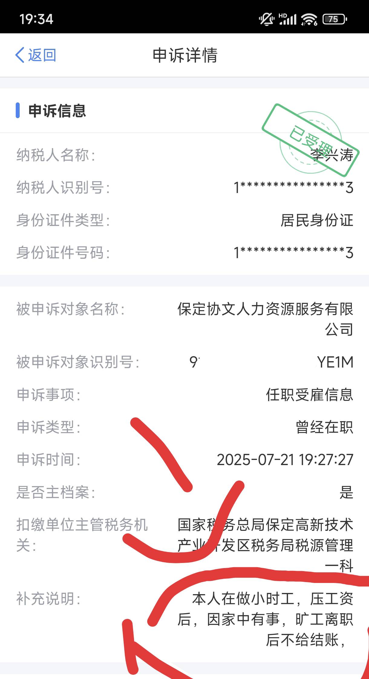 个人所得税投诉有用吗？压了55小时，旷离后不给，几十年了没遇到旷离不给工资的

2 / 作者:取个啥啊 / 
