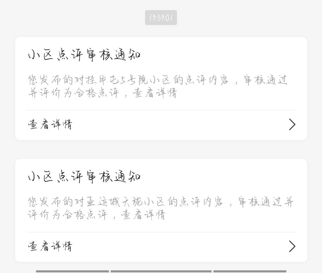 一下过了五条，还在审

77 / 作者:乐乐LeT / 