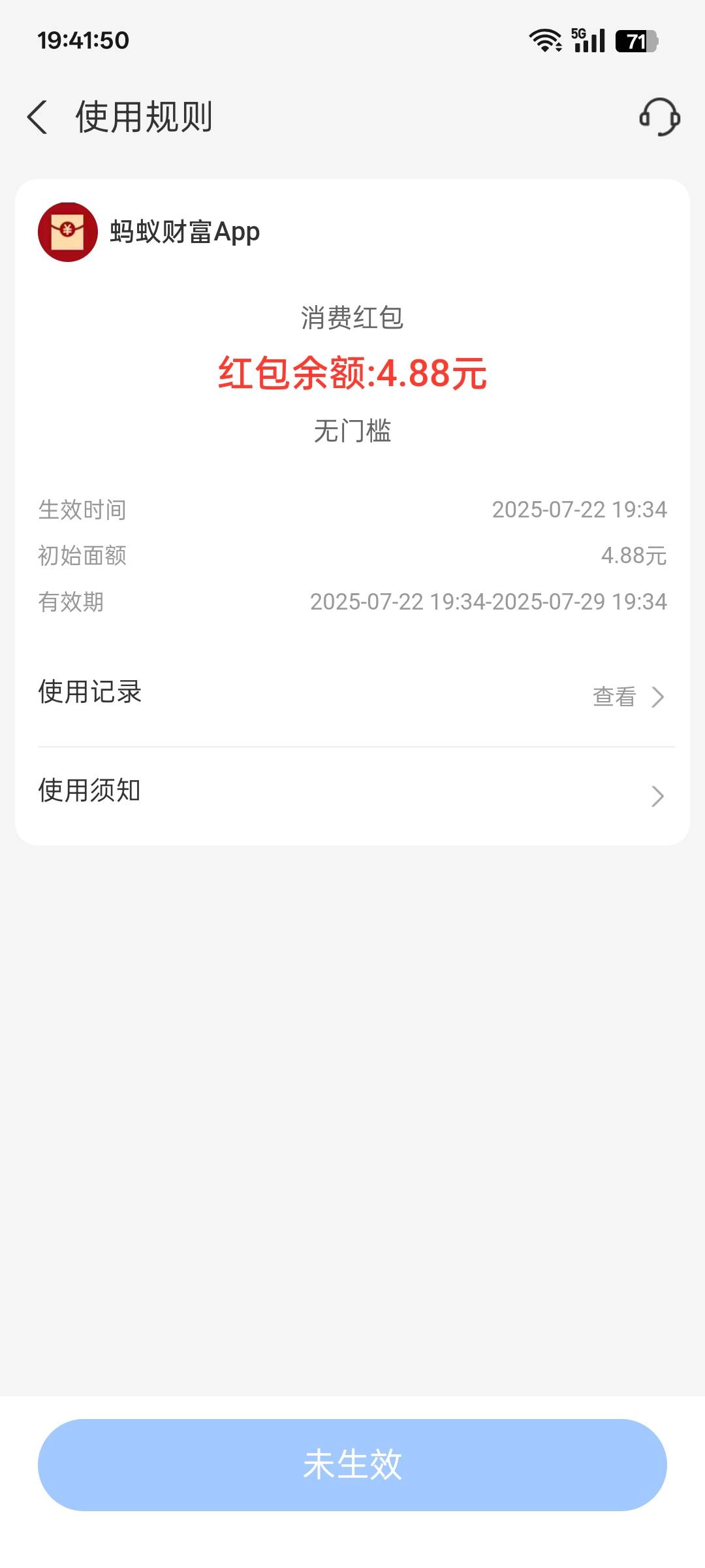 好不容易破个零，还要明天才能用

94 / 作者:轻风细雨say / 