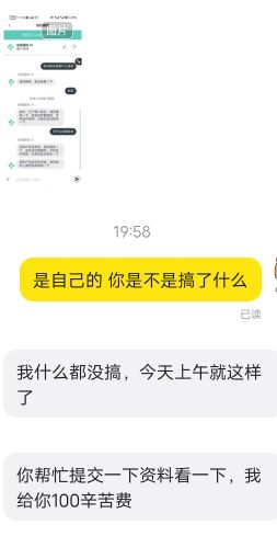 昨晚出的佰易 半夜我冻结了 现在找我 上面是不是有币

89 / 作者:先生my / 