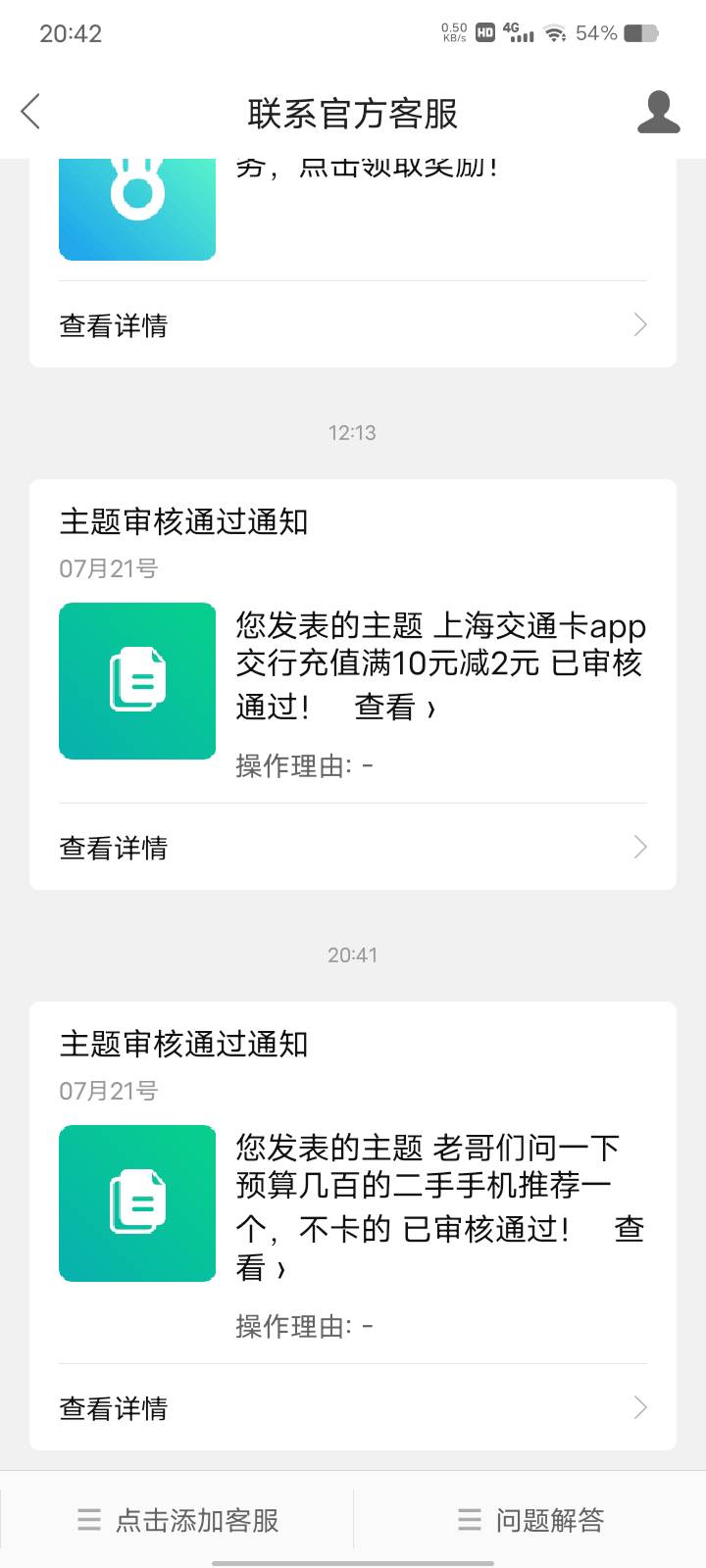 啥情况哪里违规了这也要审核吗？

24 / 作者:我爱抽中华 / 