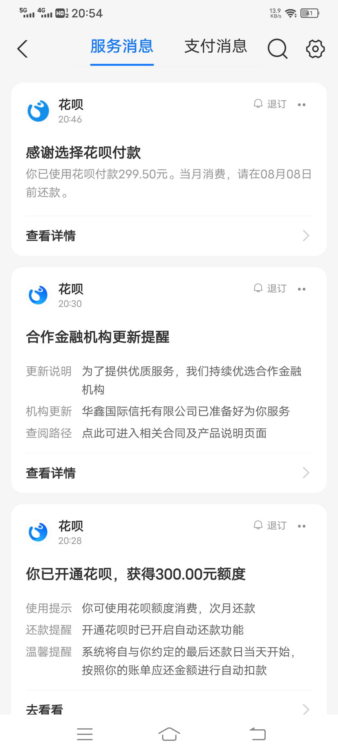最近是不是蚂蚁通过了，刚T了299.5的花呗

59 / 作者:模具工 / 
