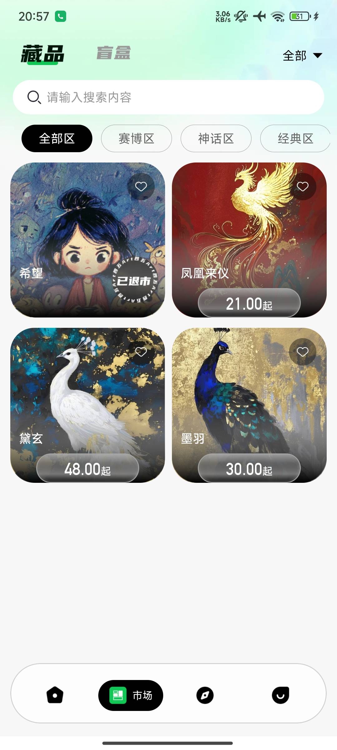 你蝶个蛋，20块钱的凤凰来仪一生一世花不完

81 / 作者:桃花带露浓 / 
