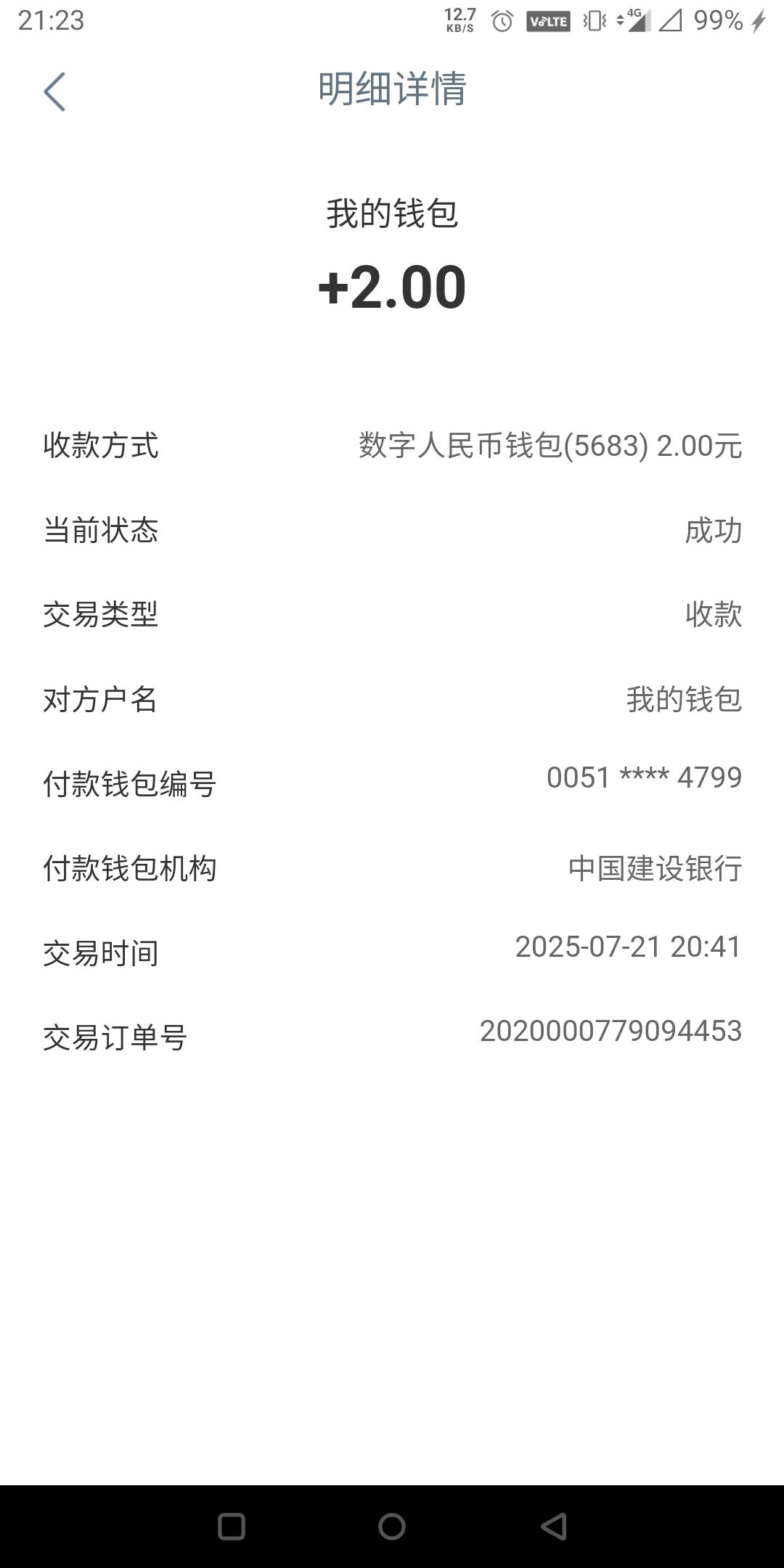 唉，现在那边太狗了，我偷偷换绑回来，改了交易密码，谁知道那边这么谨慎，先来个2元4 / 作者:狗娃娃 / 