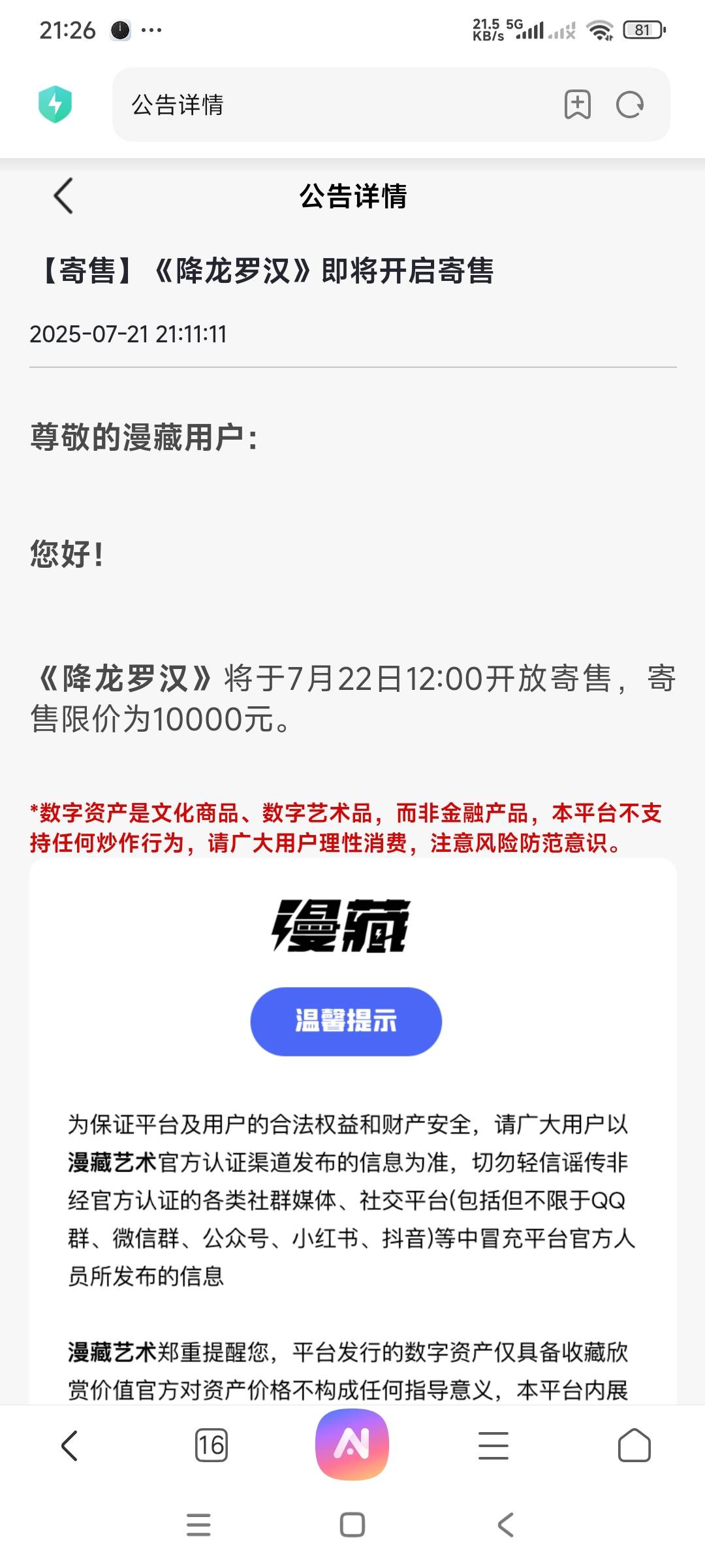 能不能发财看明天中午了

34 / 作者:心太小号 / 