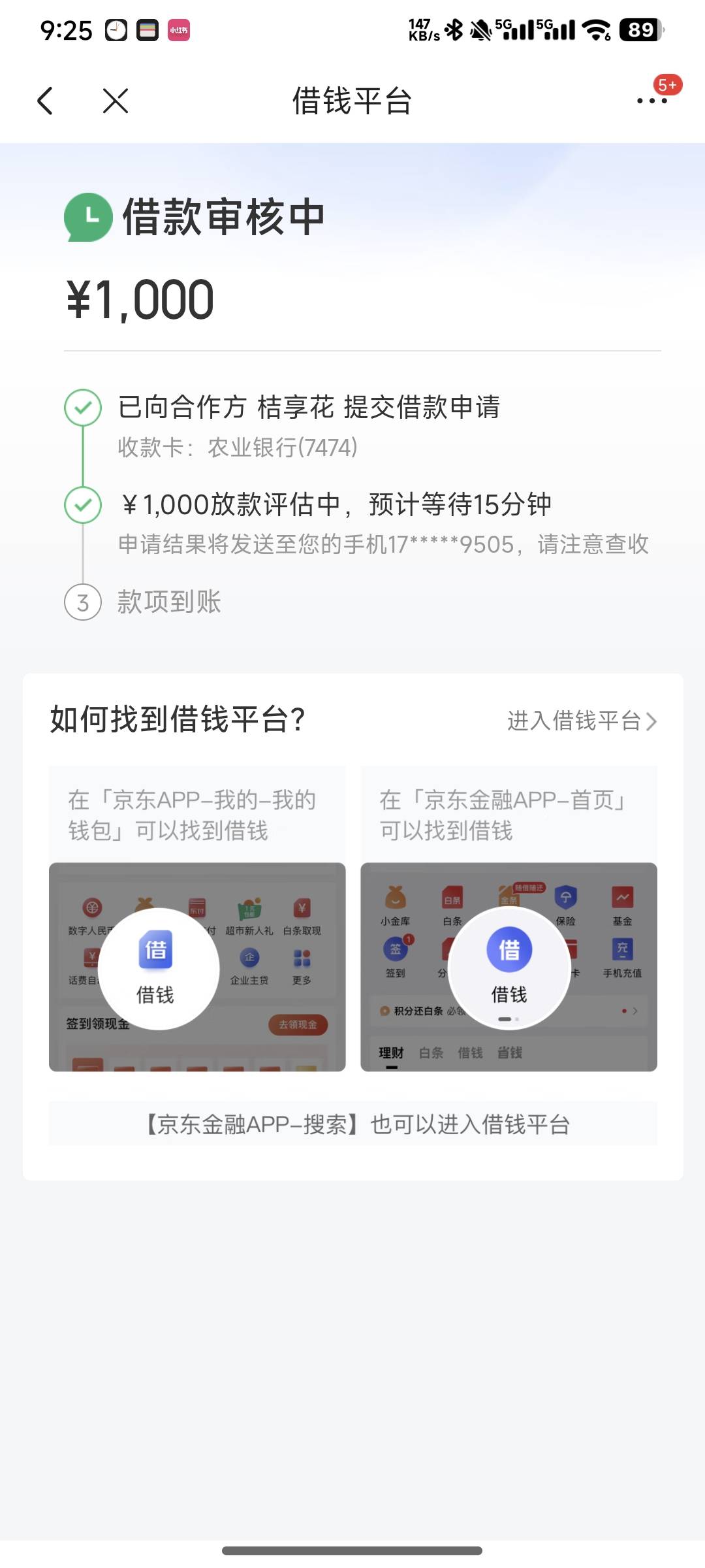 老哥们，京东点进去这个，能下吗？

30 / 作者:卡农四号 / 