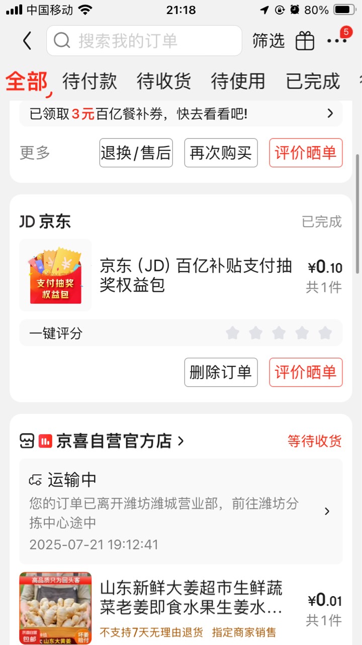 还是东哥牛1.5奶茶 
0.1十个蛋又回来了



57 / 作者:小熊科技 / 