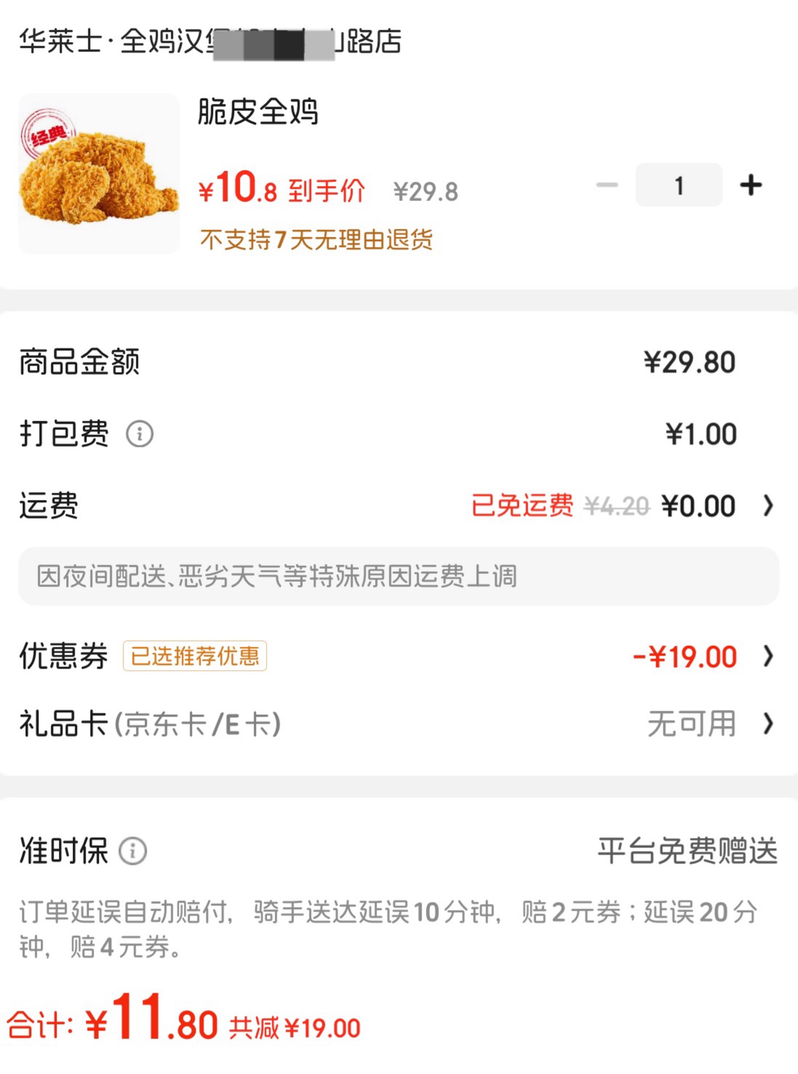 为什么你们总能点到一块几毛的，擼出血都要10多


67 / 作者:不知明的靓仔 / 