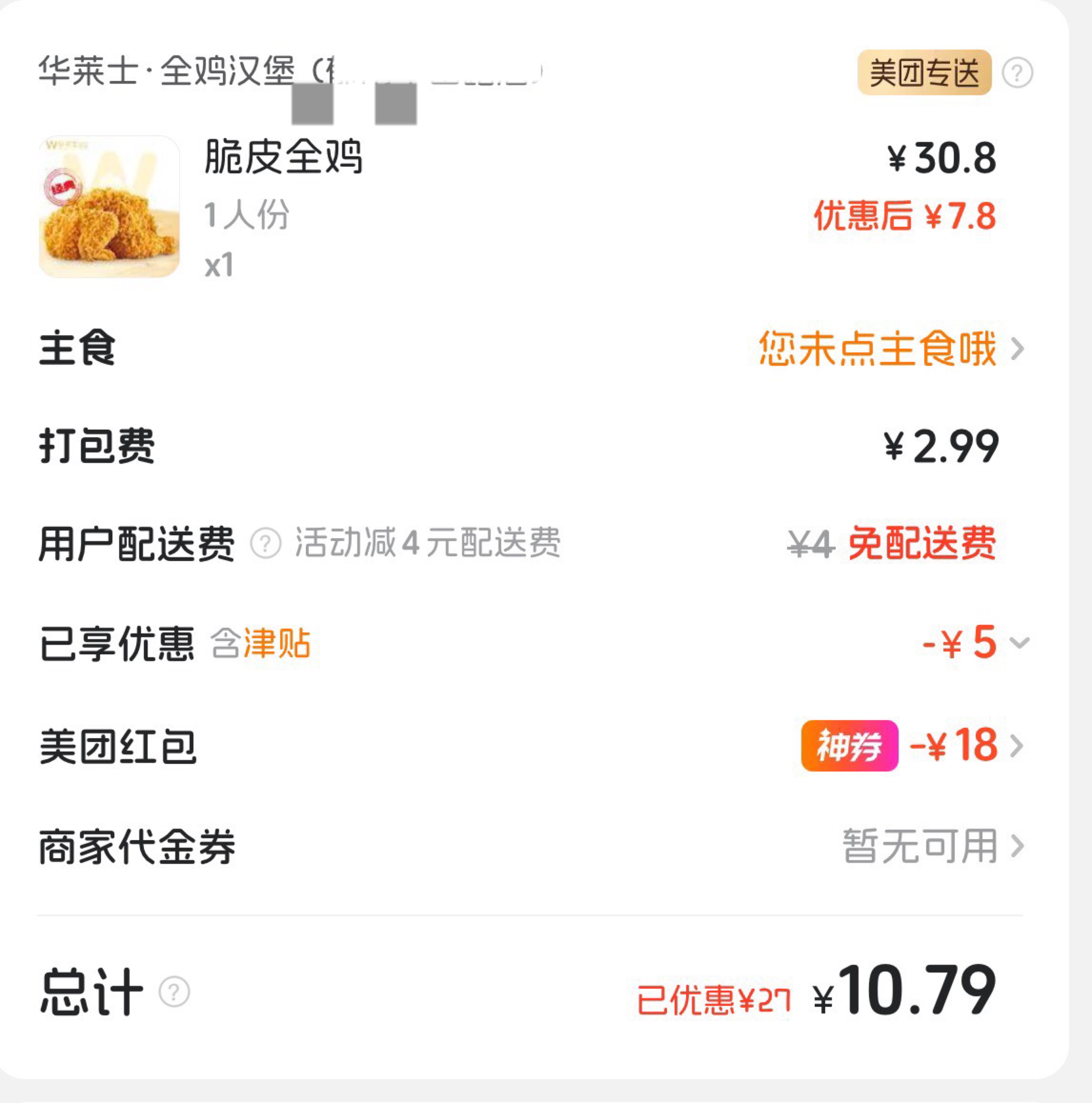 为什么你们总能点到一块几毛的，擼出血都要10多


36 / 作者:不知明的靓仔 / 