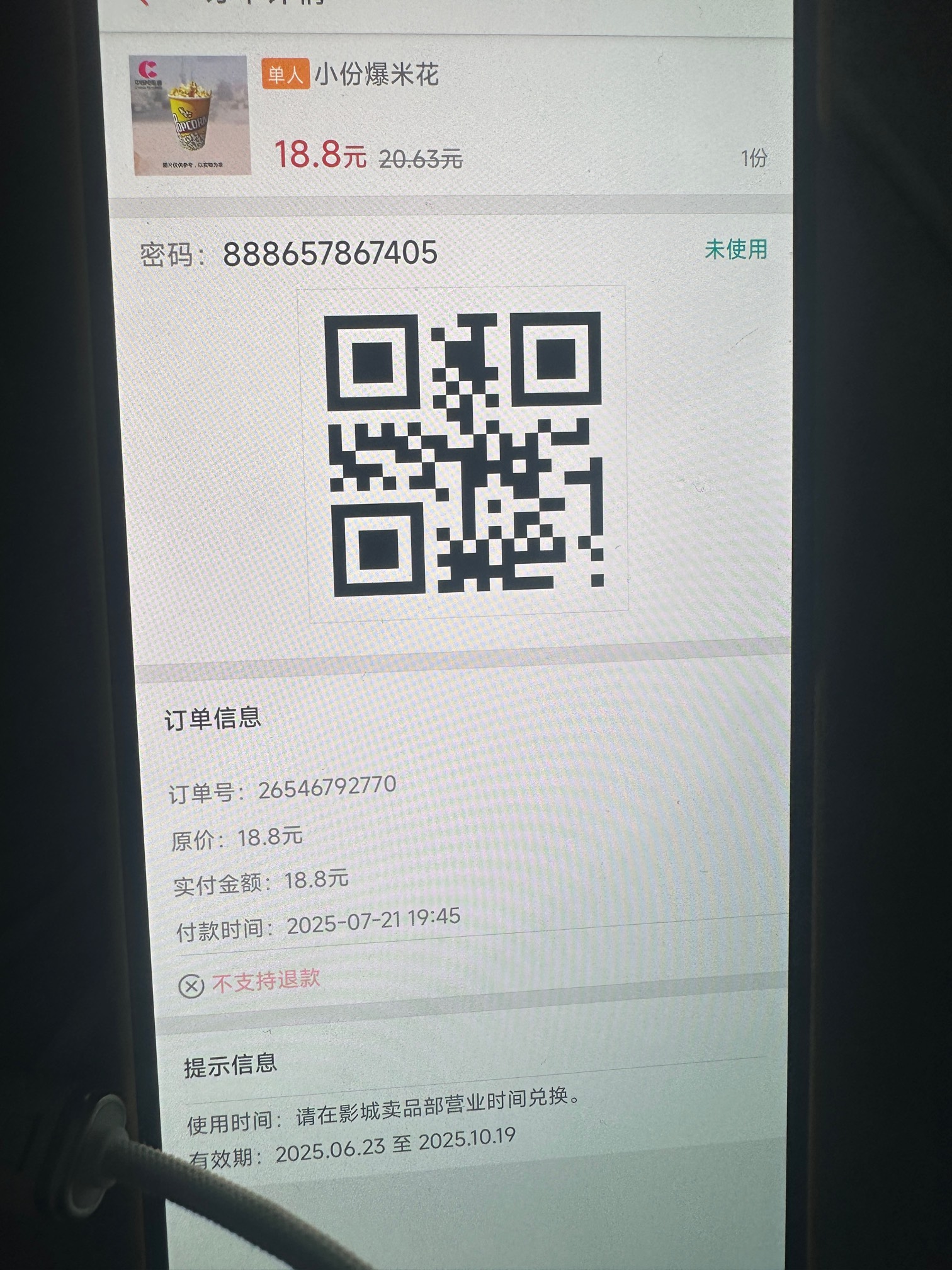 和信这个影院退了，反申请5块手续费影票，找的在线客服

73 / 作者:太难了～— / 