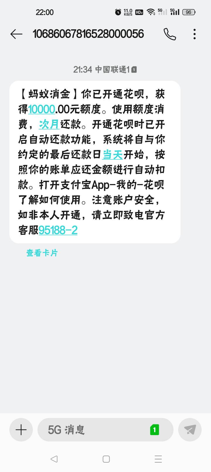 发财了吗，刚点了下开通花呗直接一万

69 / 作者:鱼-塔克星的问情 / 