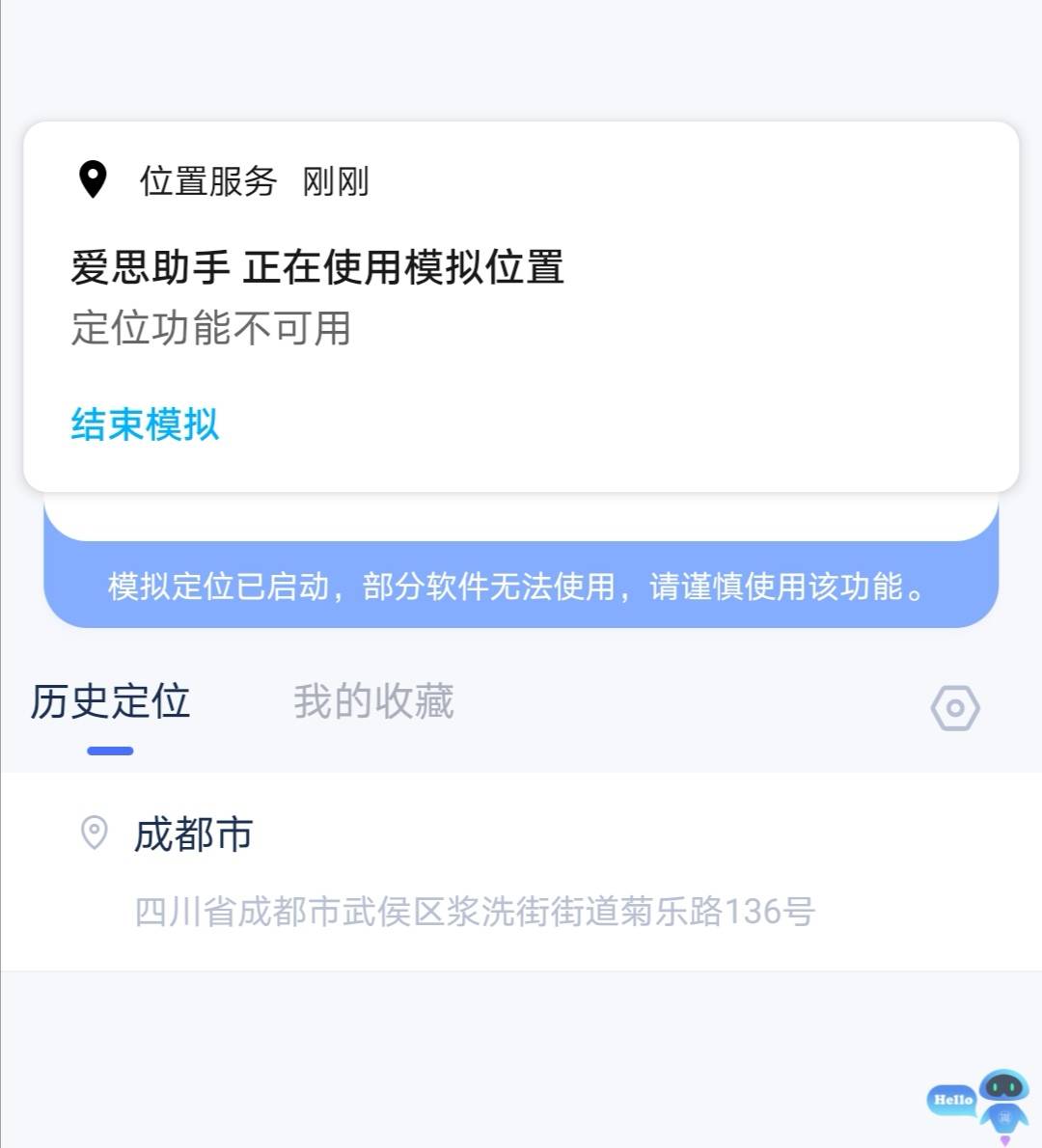 安卓版 爱思助手  全局，说没用又有点用

68 / 作者:硫磺叔 / 