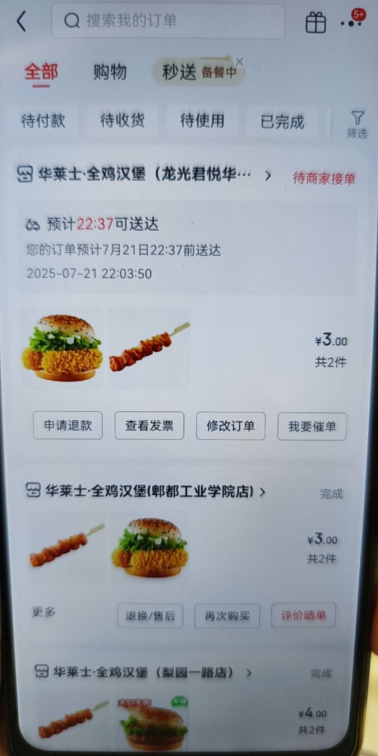 吃饭了老哥们 做了好多个0.1的单，落魄的时候还是东子给力  华莱士持续这么久了

86 / 作者:yc01 / 