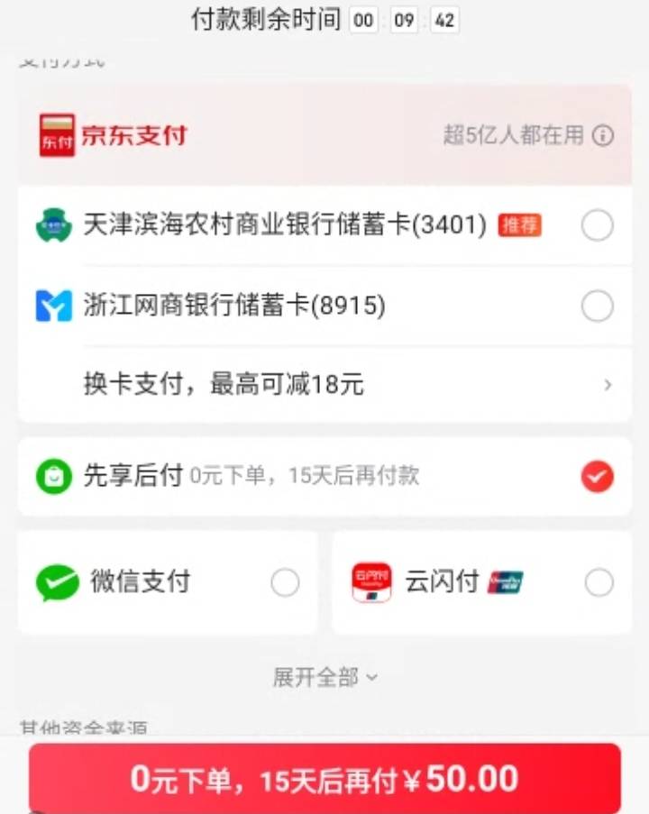 京东这个先想后附还不错啊。可以充话费又可以点外卖的。有多少额度的。

70 / 作者:岸上狗蛋 / 