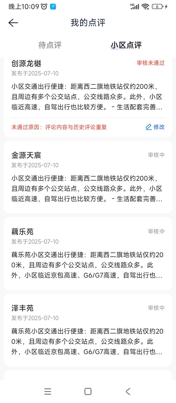 贝壳不是还可以改吗
4 / 作者:kou2 / 