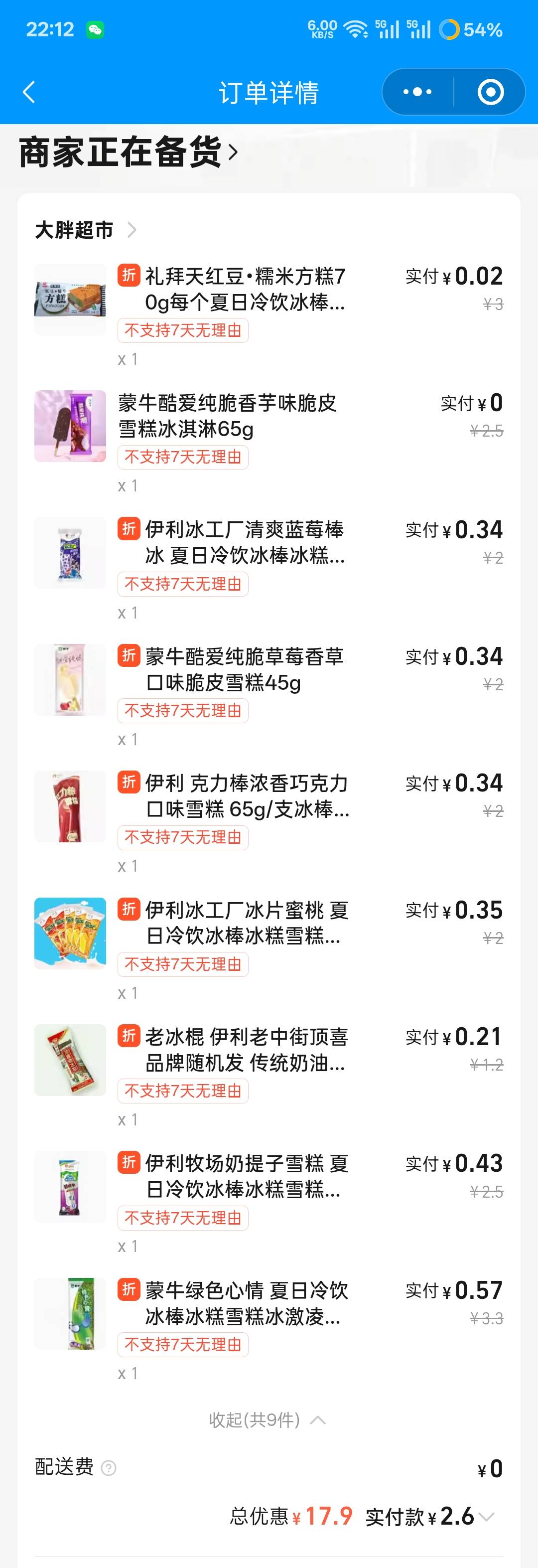 舒服了

36 / 作者:时间就是就睡觉 / 