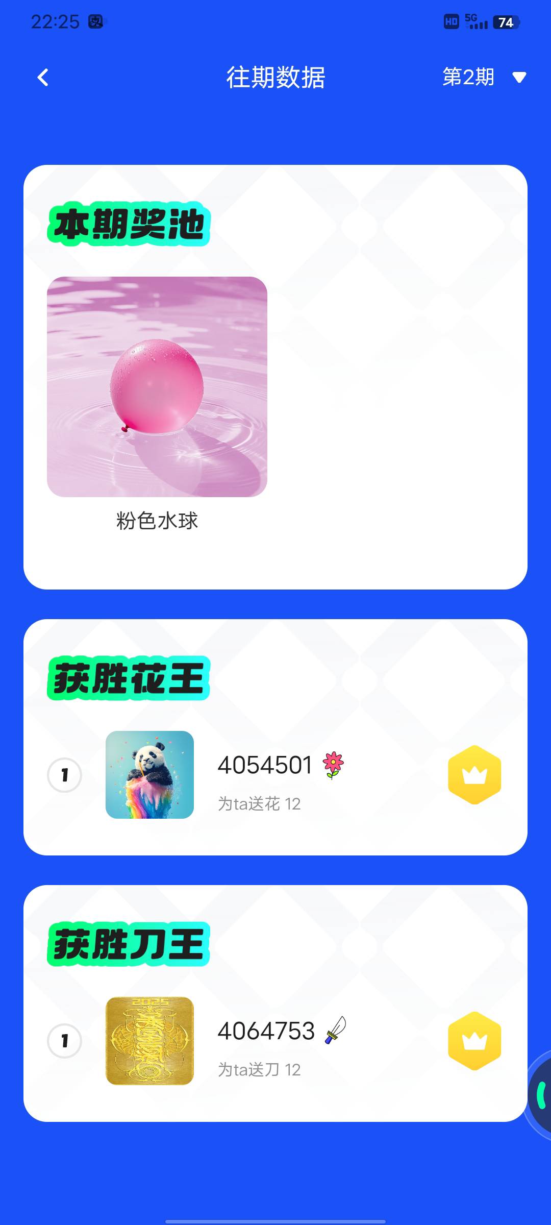 又到了一个号，红的色卖了已经回本了，全是润了

76 / 作者:從心所欲 / 