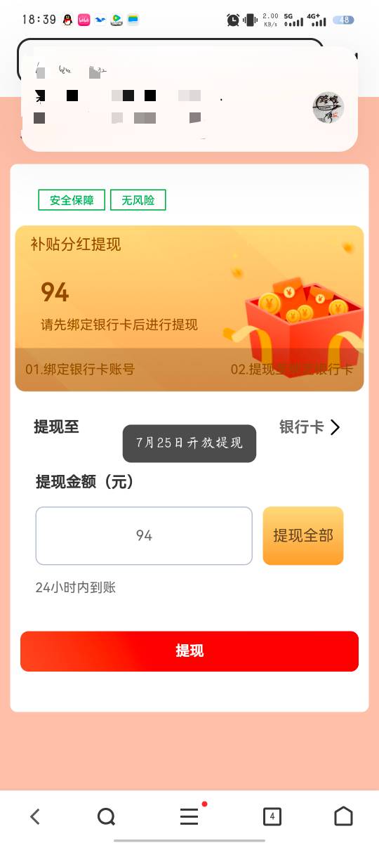 搏一搏，30个头每天94，看看到时间给不给提zhu崽崽

85 / 作者:summerku / 