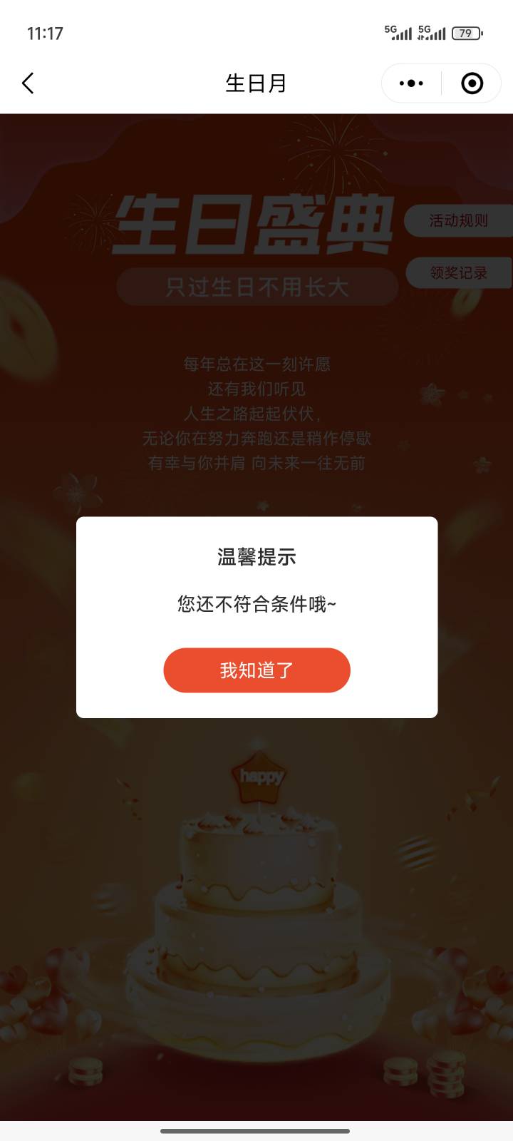 南京生日为什么领不了了

46 / 作者:陕西陈冠希 / 