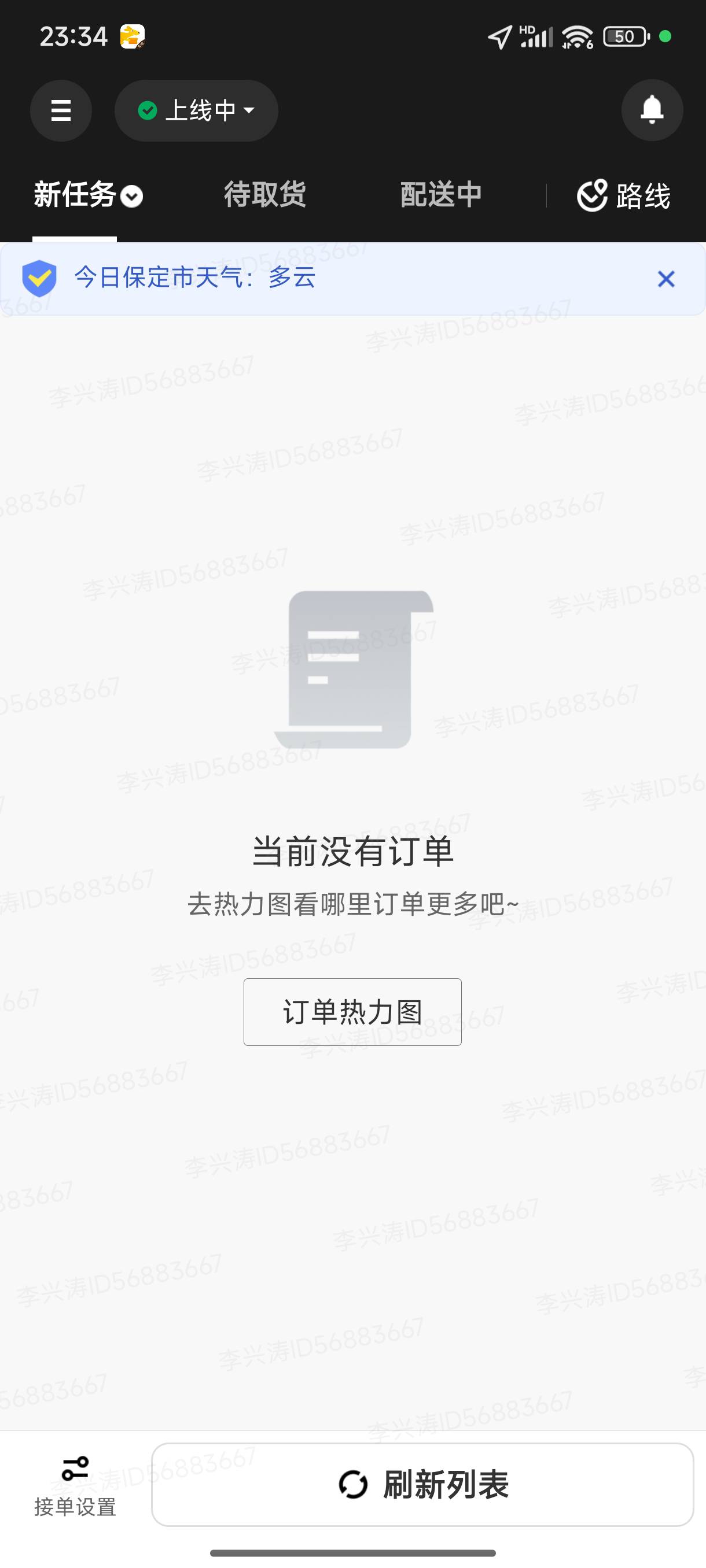 我们县城众包都没单，想跑都没有

7 / 作者:取个啥啊 / 