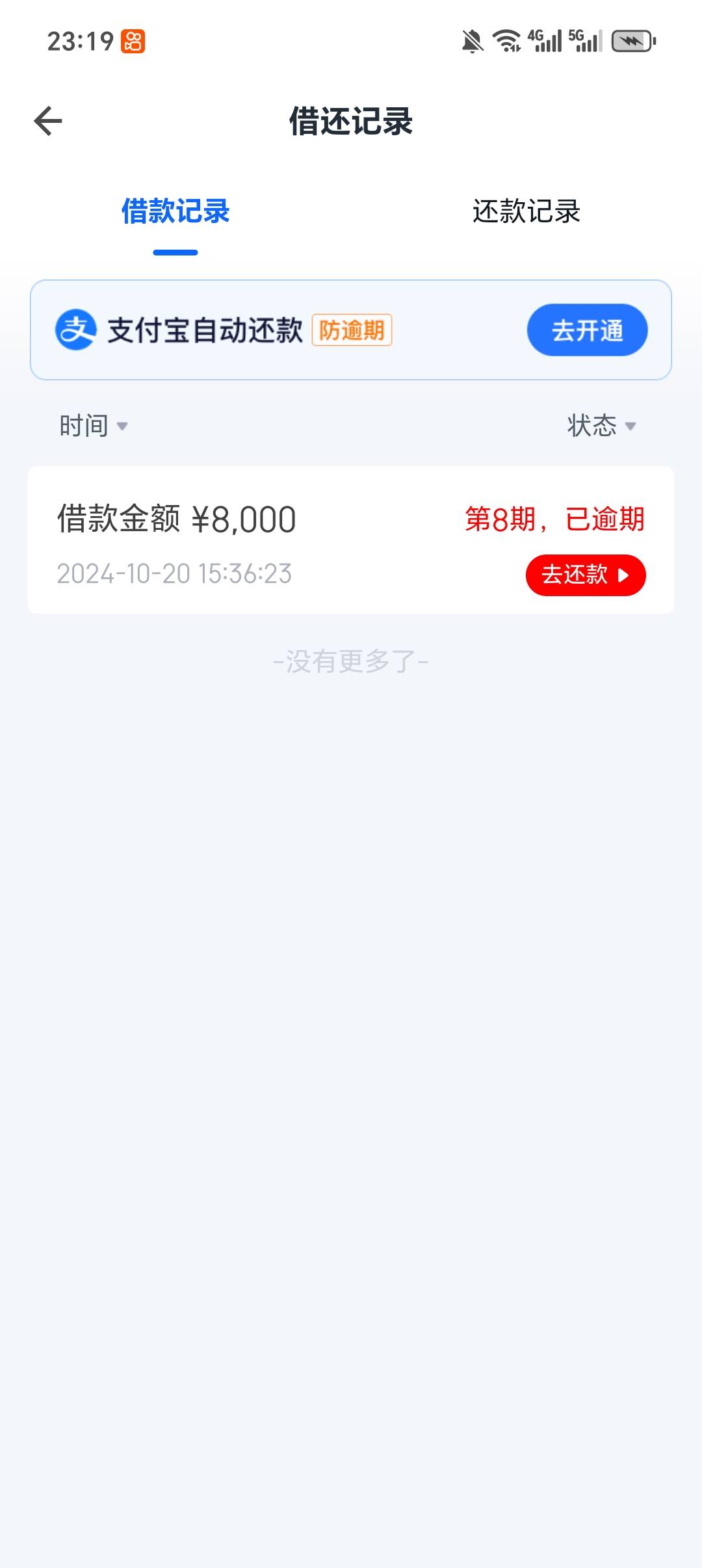 现在还不了一点。特别逾期一天就报爆讯录 有种起诉我有钱我就是不还托死他们


83 / 作者:brt / 