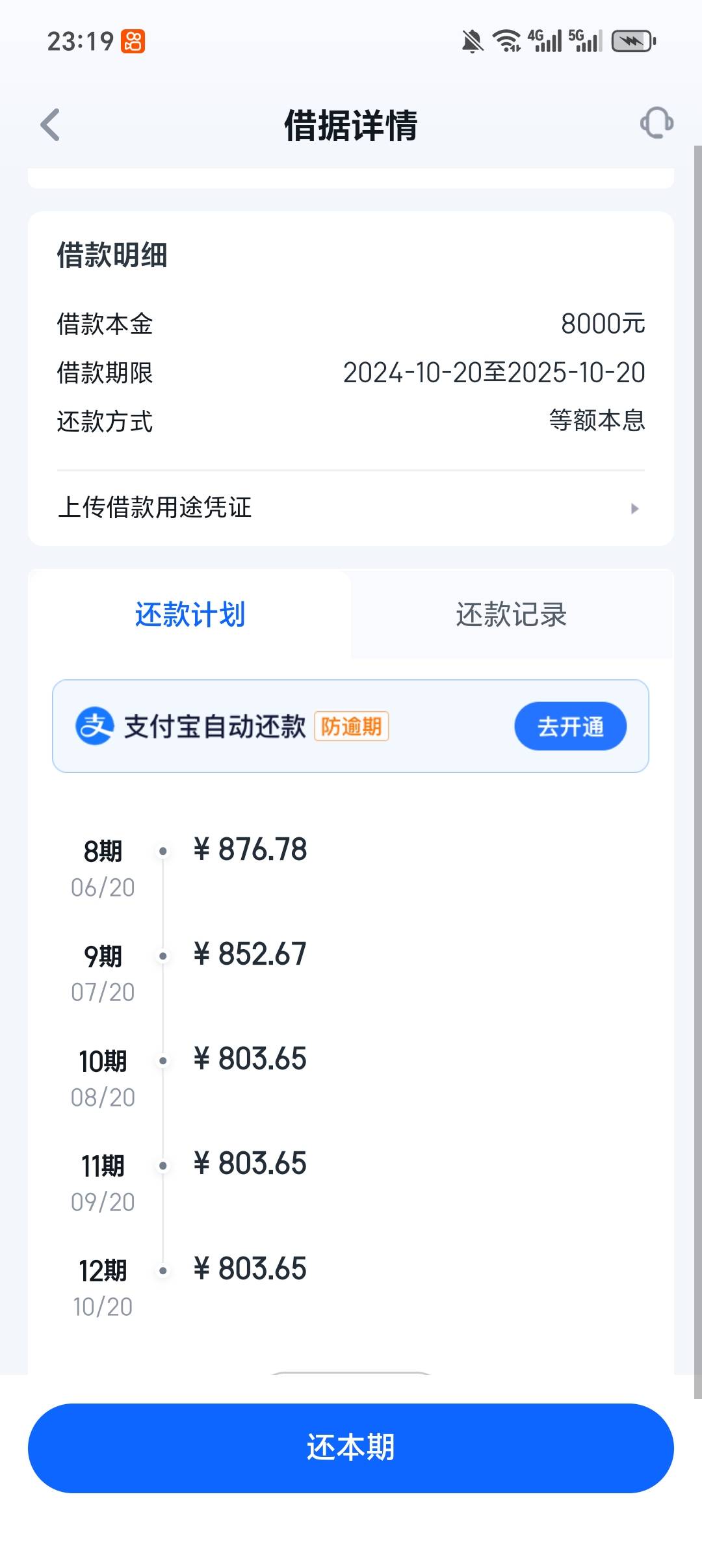 现在还不了一点。特别逾期一天就报爆讯录 有种起诉我有钱我就是不还托死他们


99 / 作者:brt / 