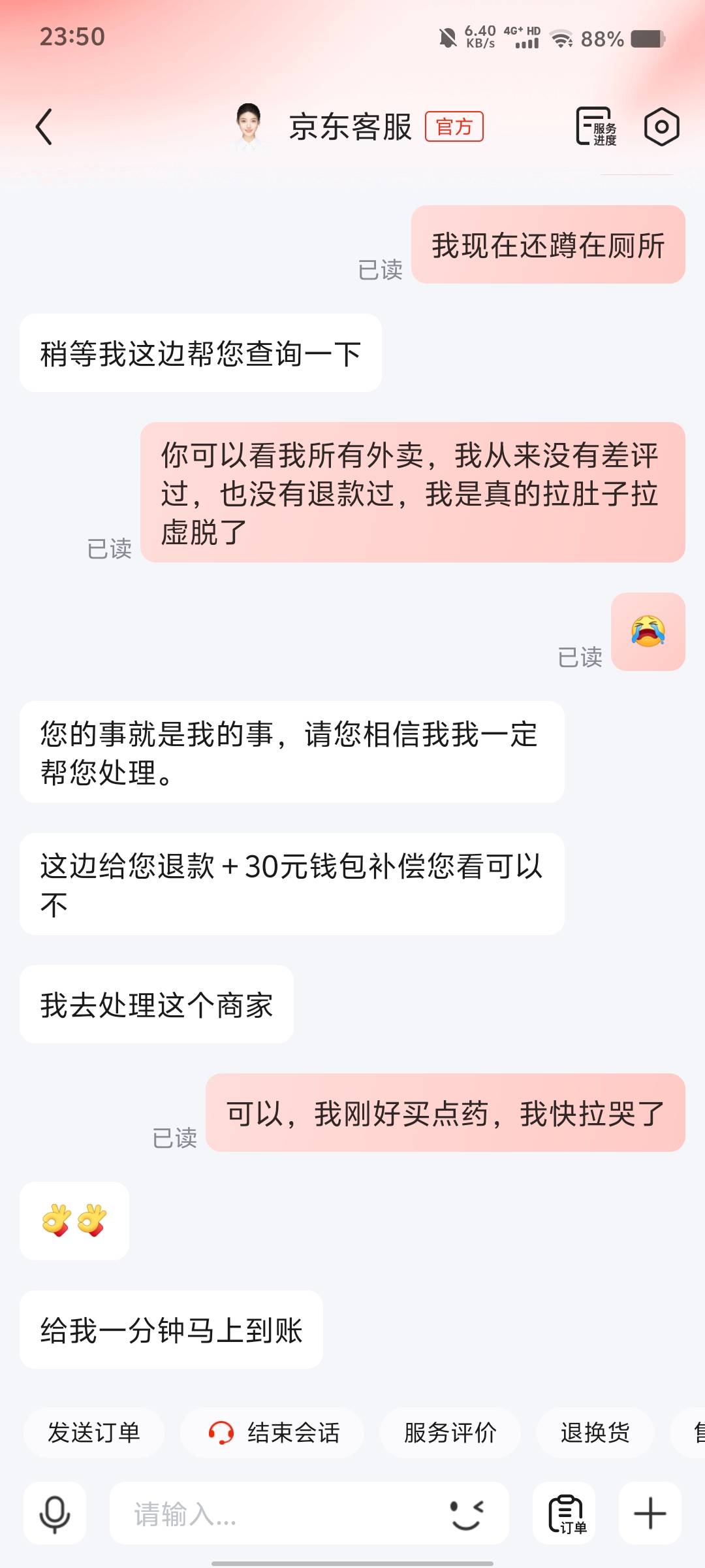 再也不吃华莱士了，拉虚脱了，客服今天这么好说话吗

39 / 作者:风。。弟 / 