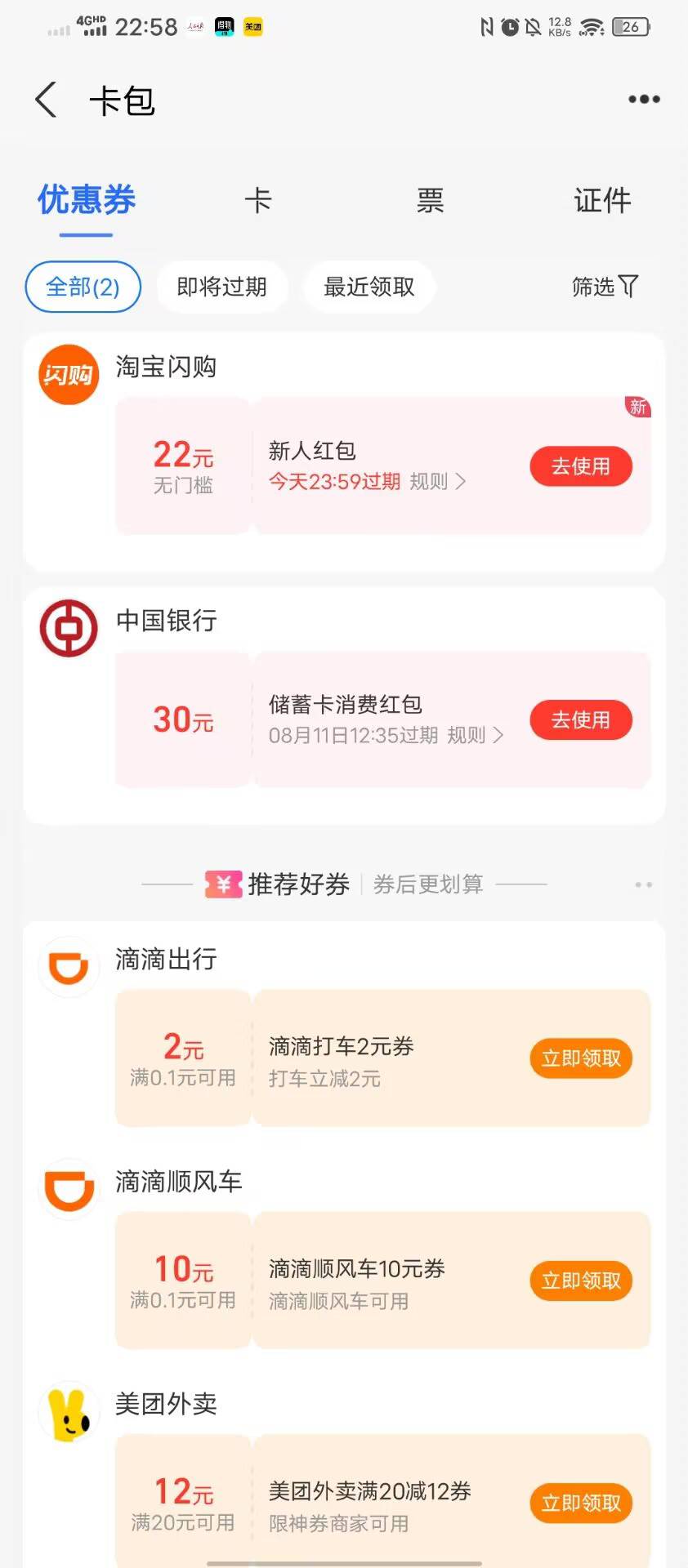 夜宵了老哥们

17 / 作者:梅子山头 / 