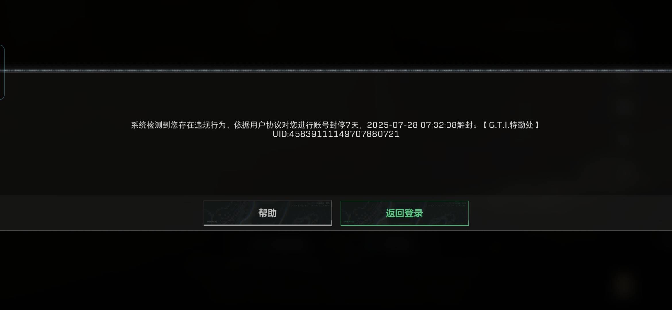 老哥们，三角洲租号封一天，追封七天是他干什么了，我真服了这种人，一个单子卡我三天32 / 作者:往事随风？ / 