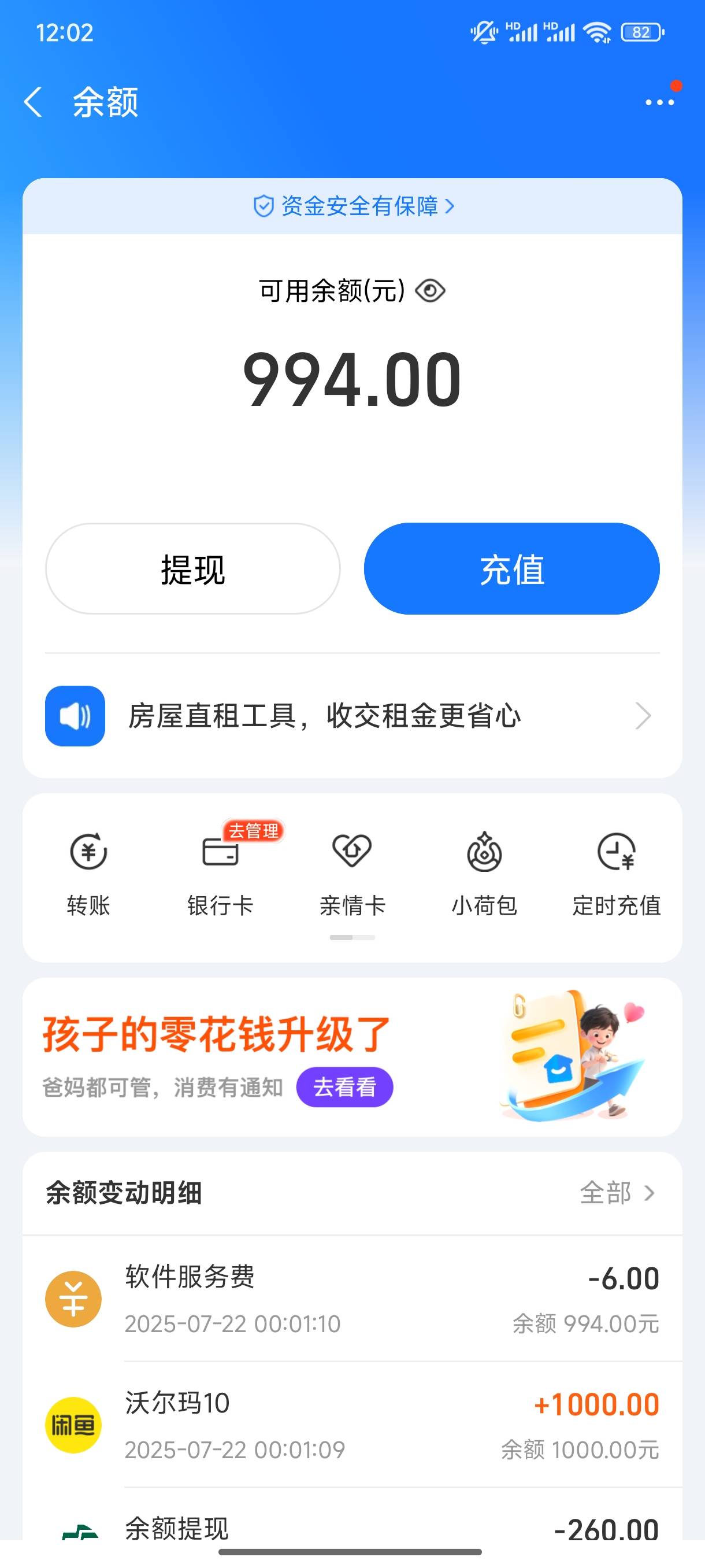 闲鱼现在手续费有点高啊

89 / 作者:fuge31 / 