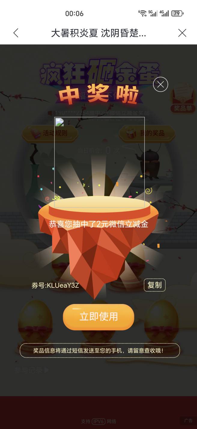 低保

19 / 作者:神孙策 / 