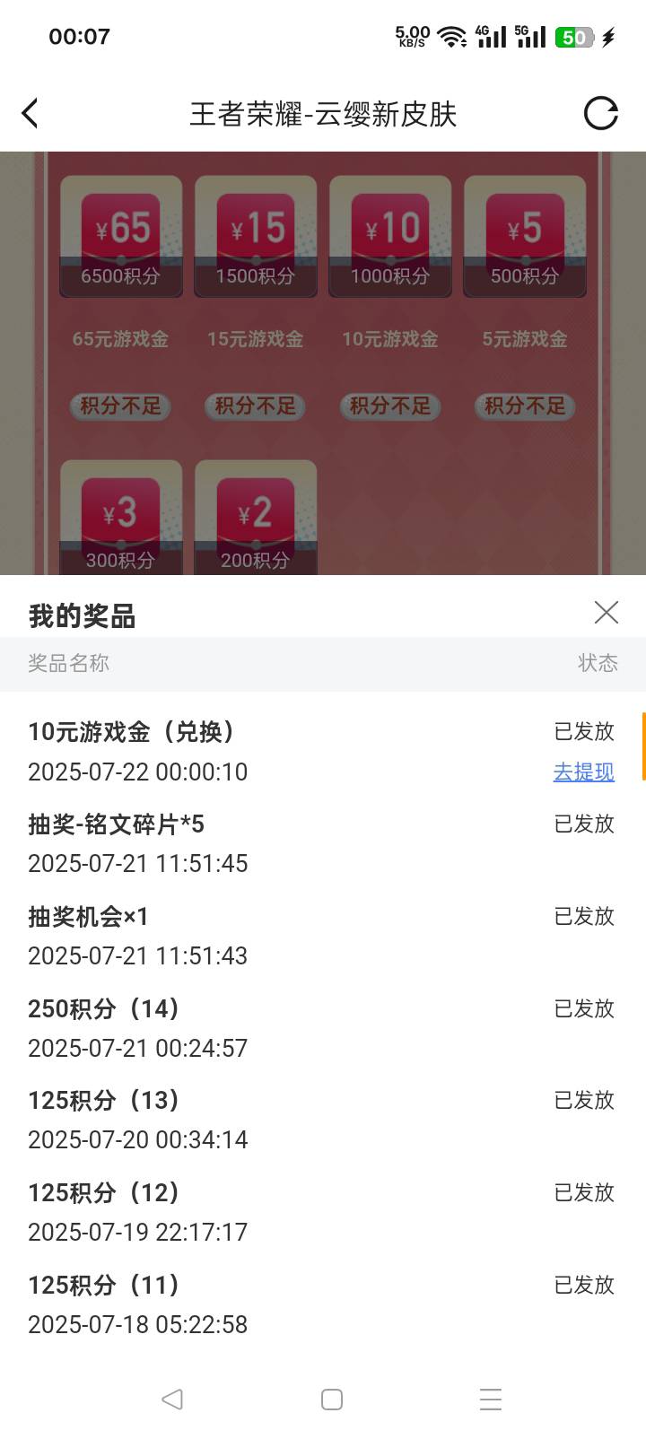 老哥们虎牙王者回归签到10毛有个号一直领都是库存不足，卡点也是，另外两个都能领，是2 / 作者:老实人的呢 / 