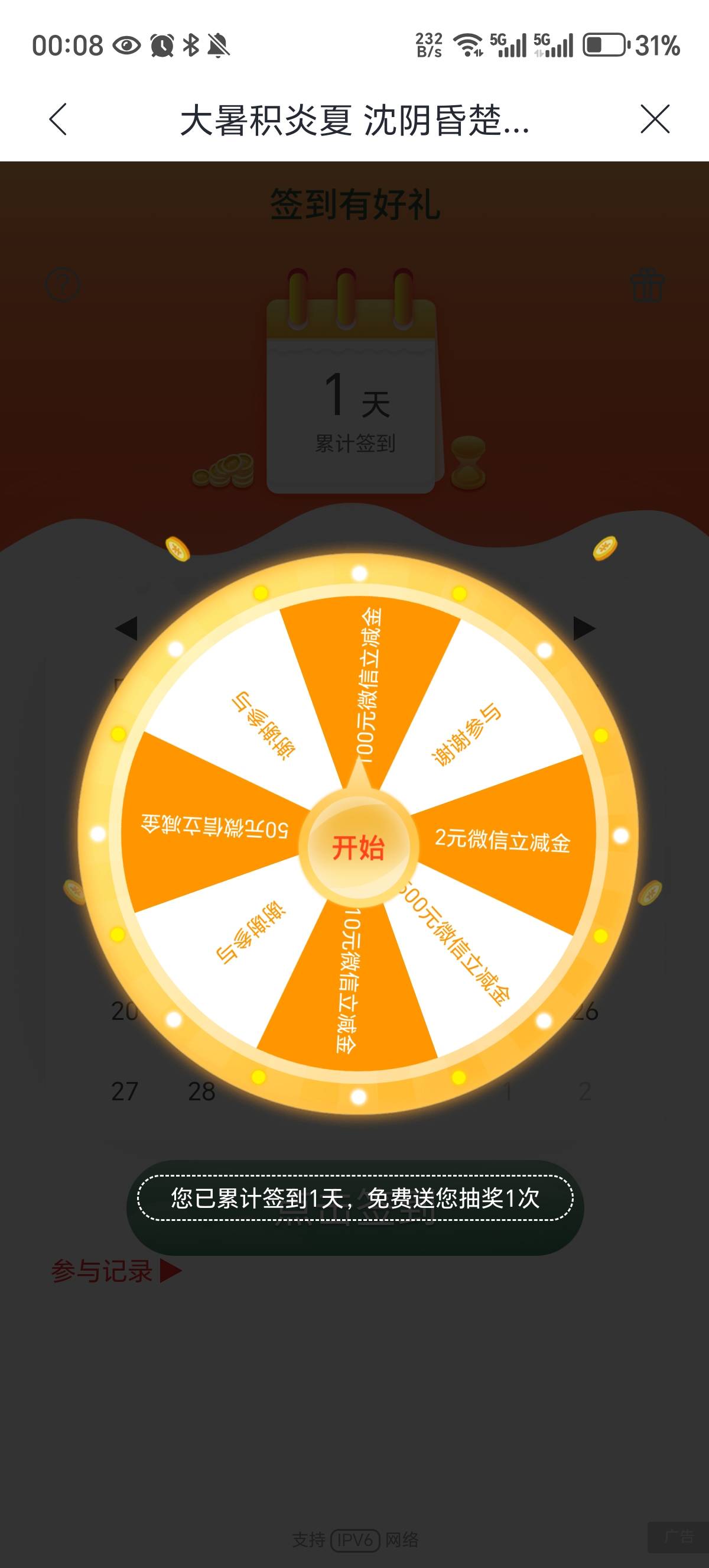 兴业签到人人   砸金蛋不中


22 / 作者:觉得好的 / 