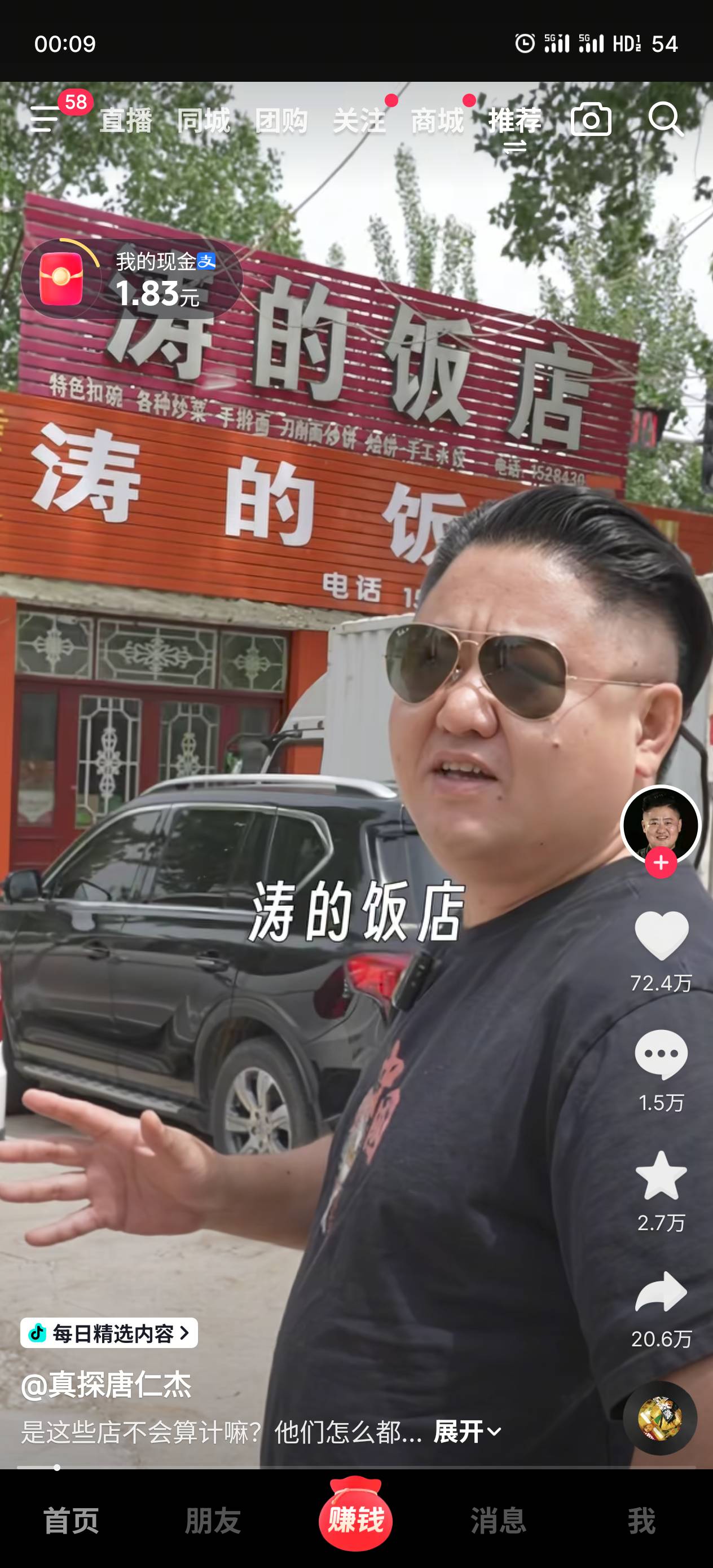涛的饭店会保佑在外的每一个涛

65 / 作者:蚂蚁大战猛犸象 / 