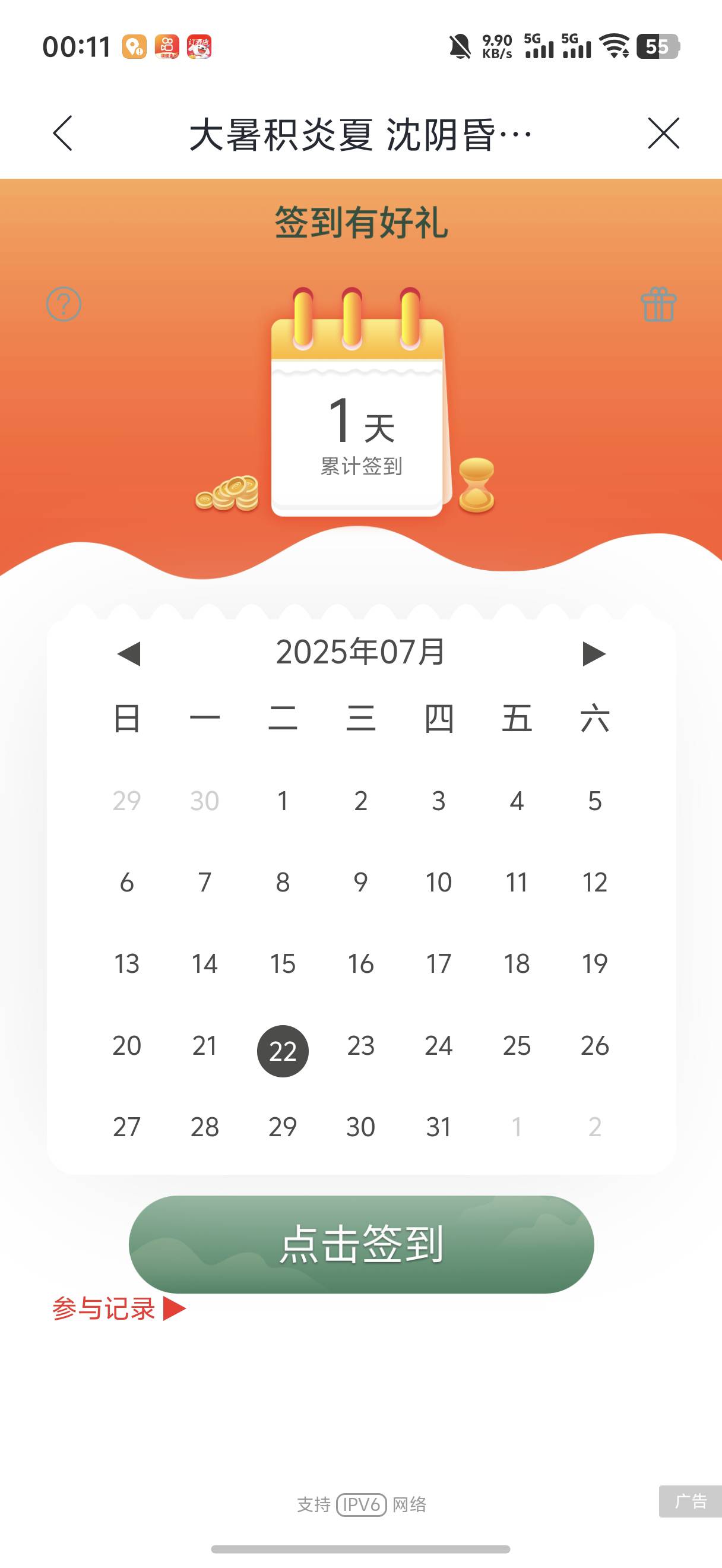 哎 两个谢谢参与

91 / 作者:yc01 / 