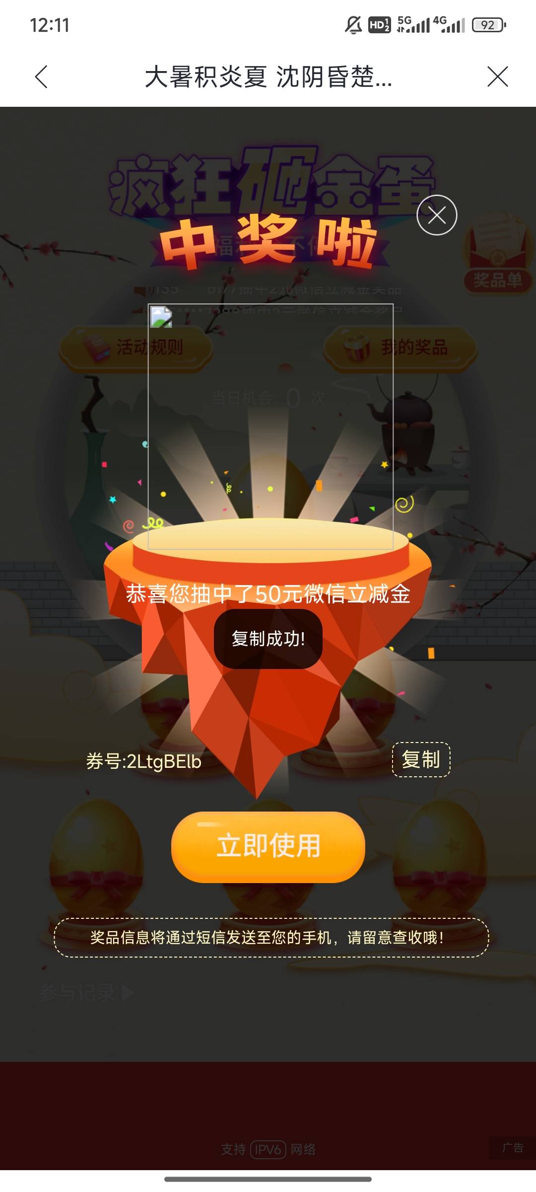 好运一次

93 / 作者:不落的星 / 