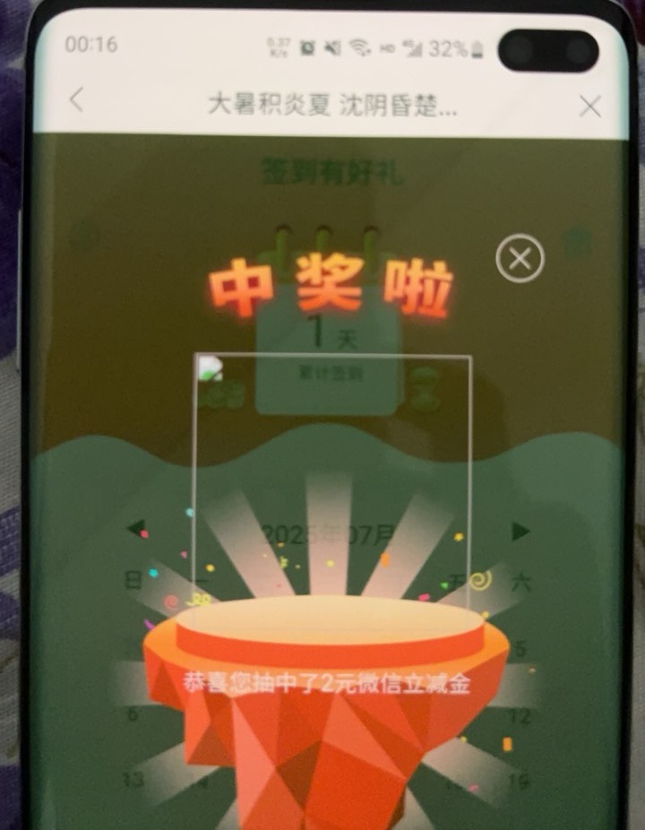 哎哟，兴业三户就一户中2立减金

7 / 作者:没时间申请 / 