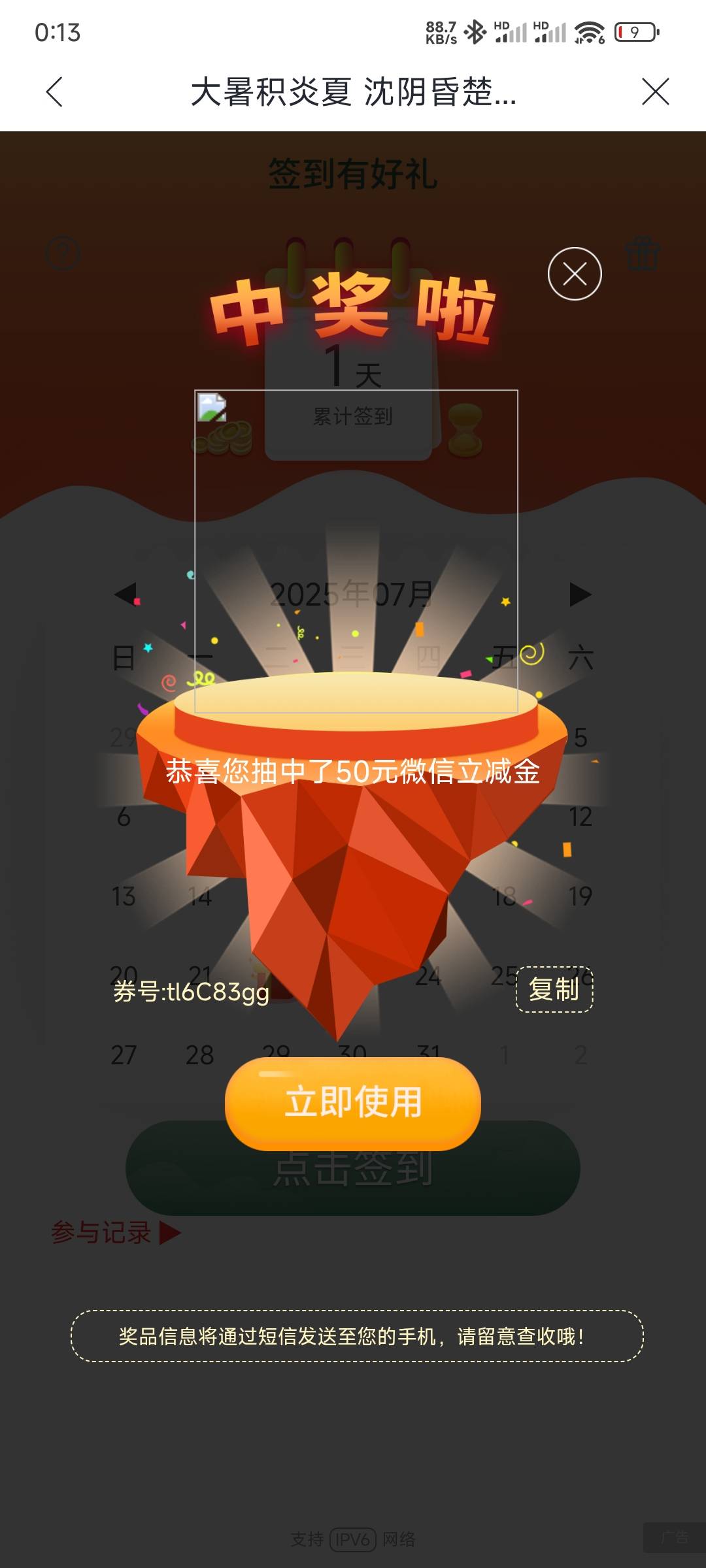签到人人

91 / 作者:唱跳rap篮球。 / 
