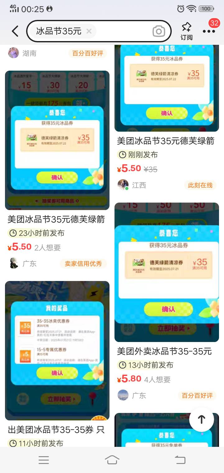 冰品节35那个有人要么，在老家附近没有店
38 / 作者:周18 / 