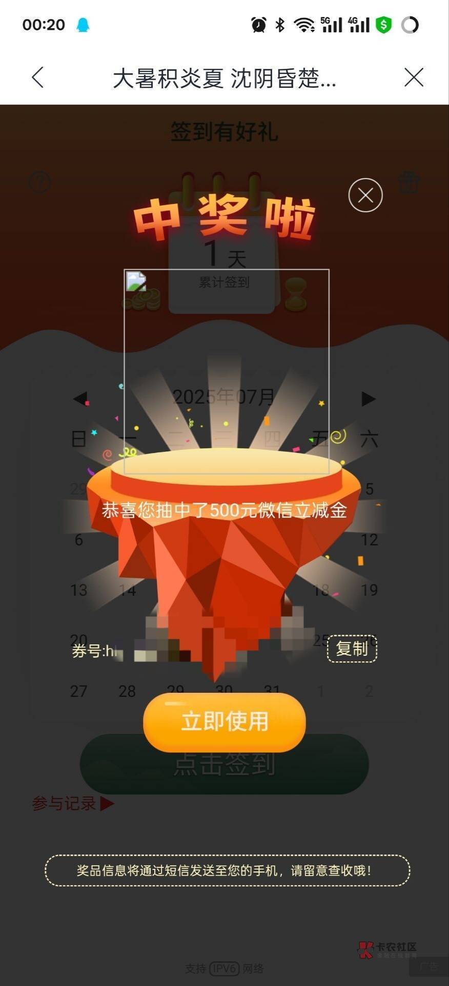 兴业冲人人

88 / 作者:练习两年半. / 