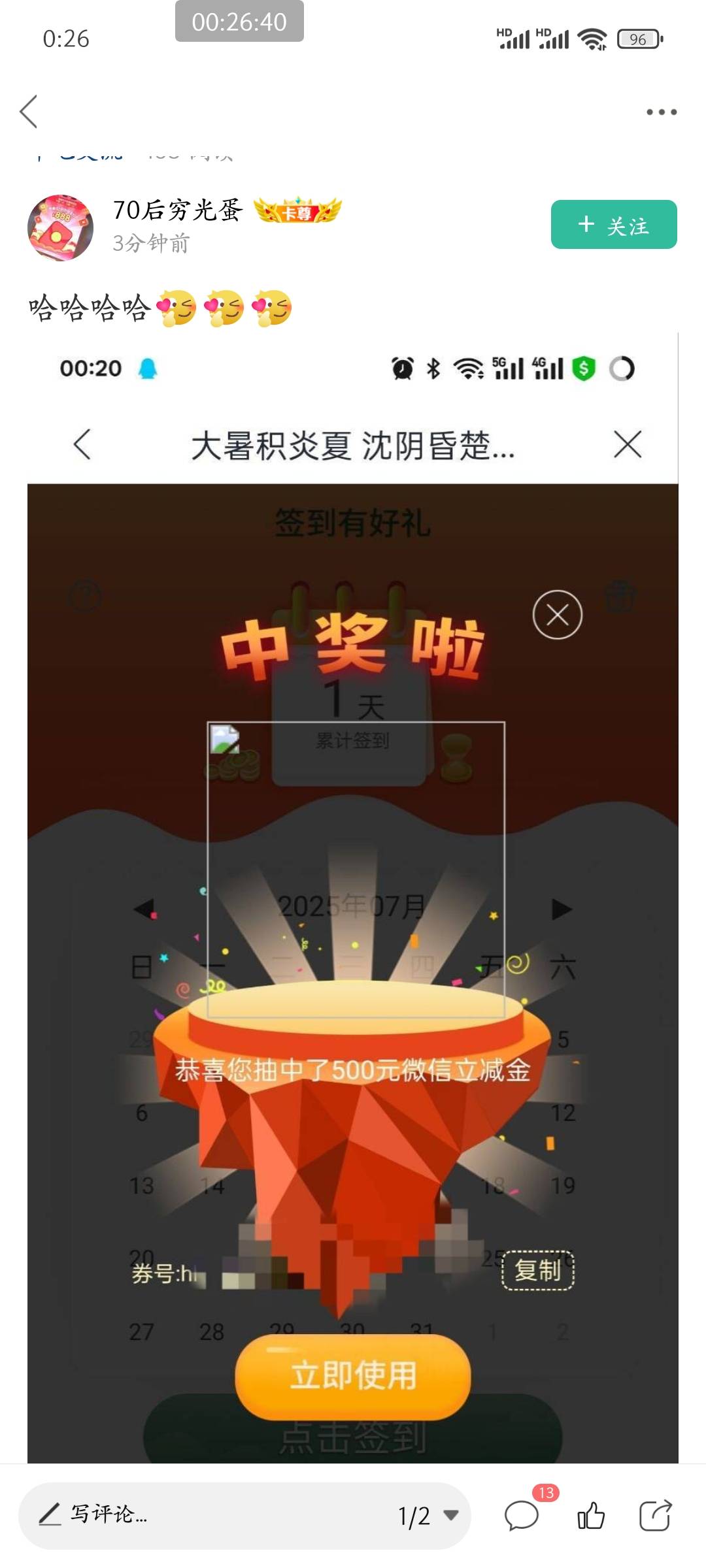 草蛋呀羊毛末日 这个月辛辛苦苦鲁的毛都不抵老哥随手一点就500大毛

80 / 作者:皮皮羊啊 / 