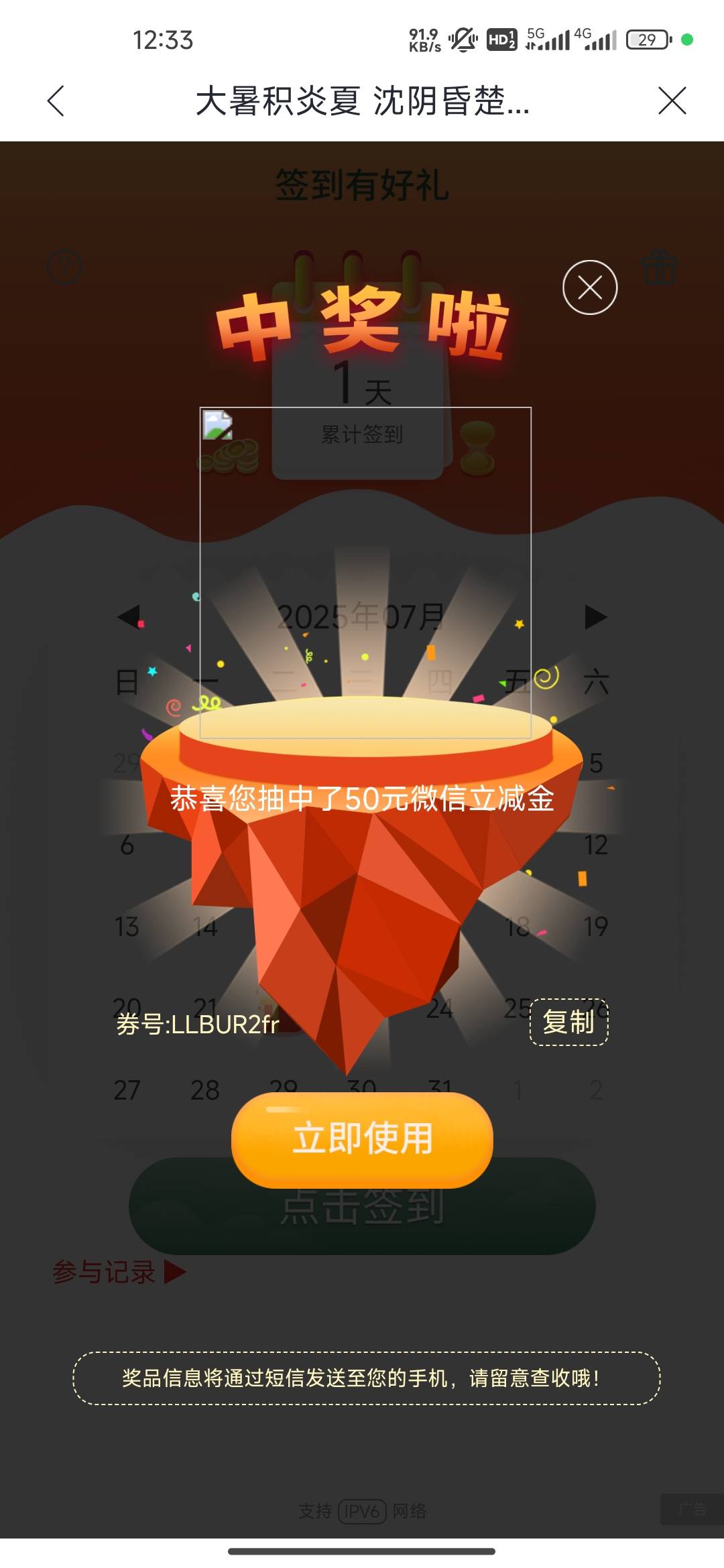 我去，来真的？刚刚上来就看你们在刷，我去砸蛋砸没奖励，我又刷视频去了，想了一下又2 / 作者:我的生活你的梦i / 