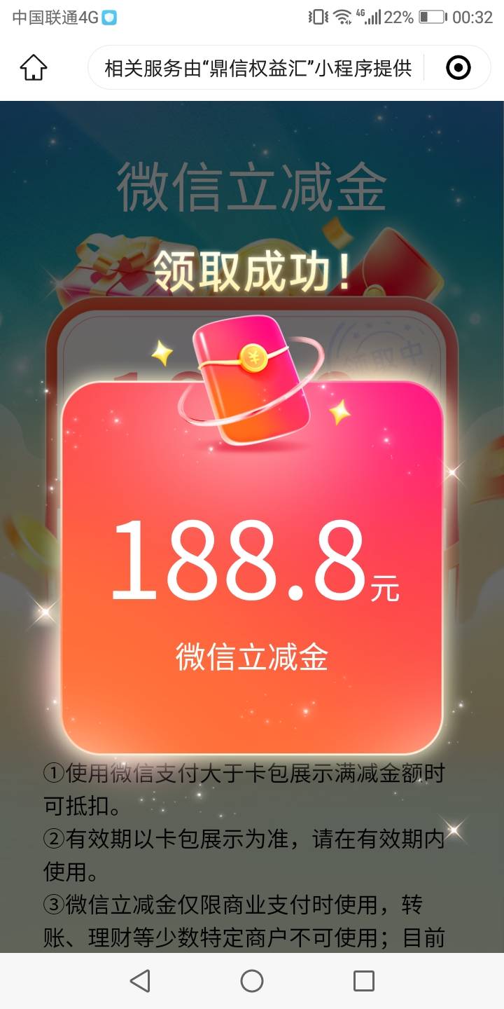 你们兴业大暑人人50，我两个谢谢参与

4 / 作者:要暴富啊 / 