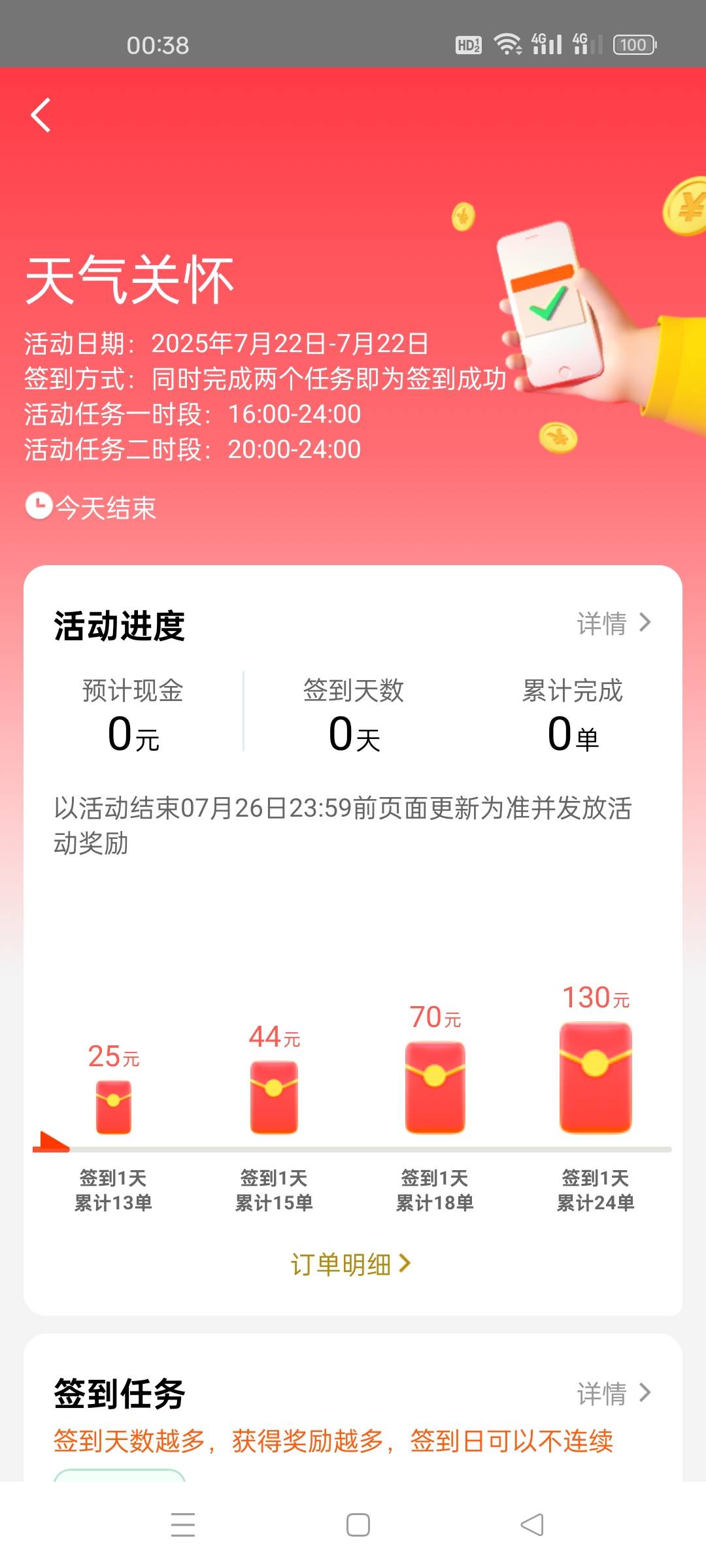 明天跑50单两百七块，挑三公里内的单应该很简单做完吧


36 / 作者:讲三点... / 